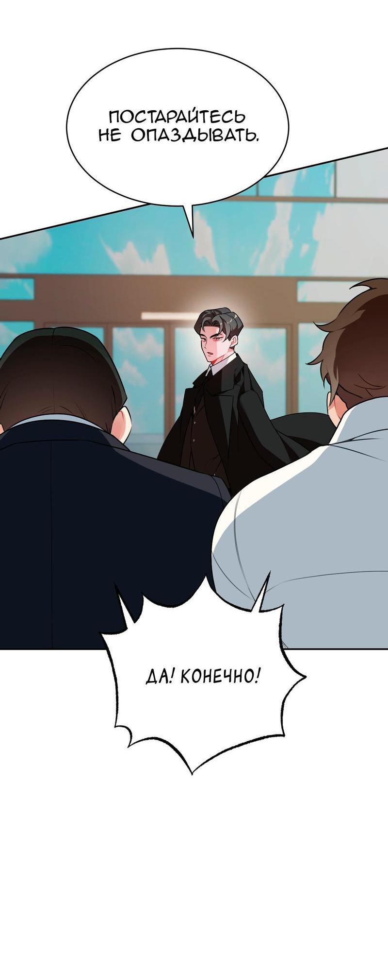 Манга Рождённый 8 июля - Глава 1 Страница 51