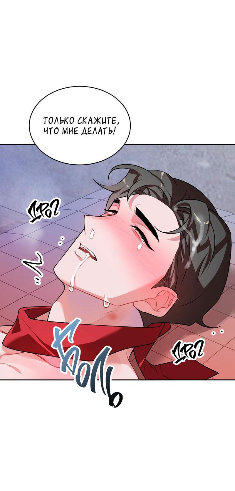 Манга Рождённый 8 июля - Глава 1 Страница 34