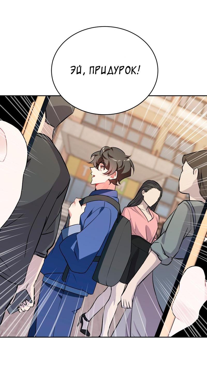 Манга Рождённый 8 июля - Глава 1 Страница 56