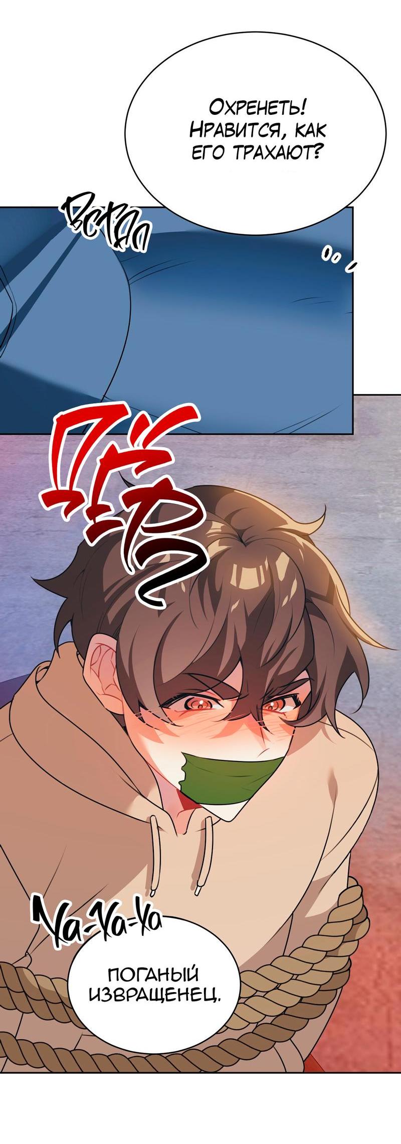 Манга Рождённый 8 июля - Глава 1 Страница 15