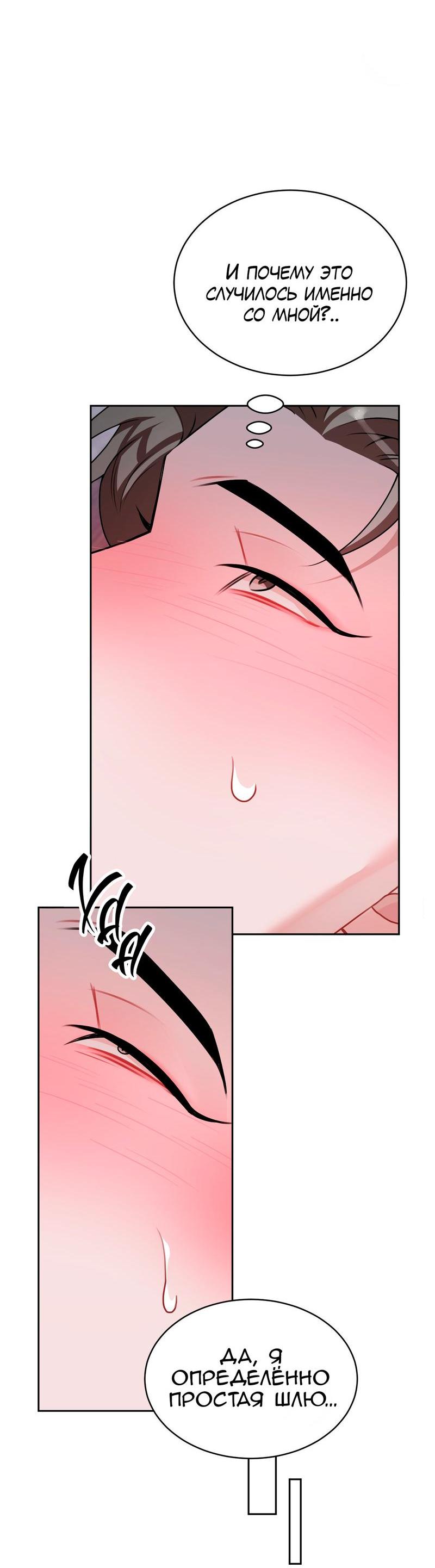 Манга Рождённый 8 июля - Глава 1 Страница 45