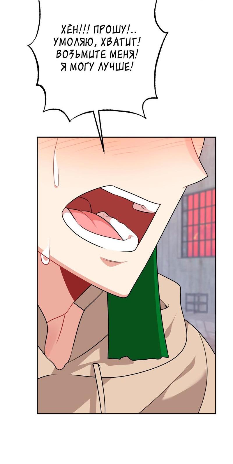 Манга Рождённый 8 июля - Глава 1 Страница 33