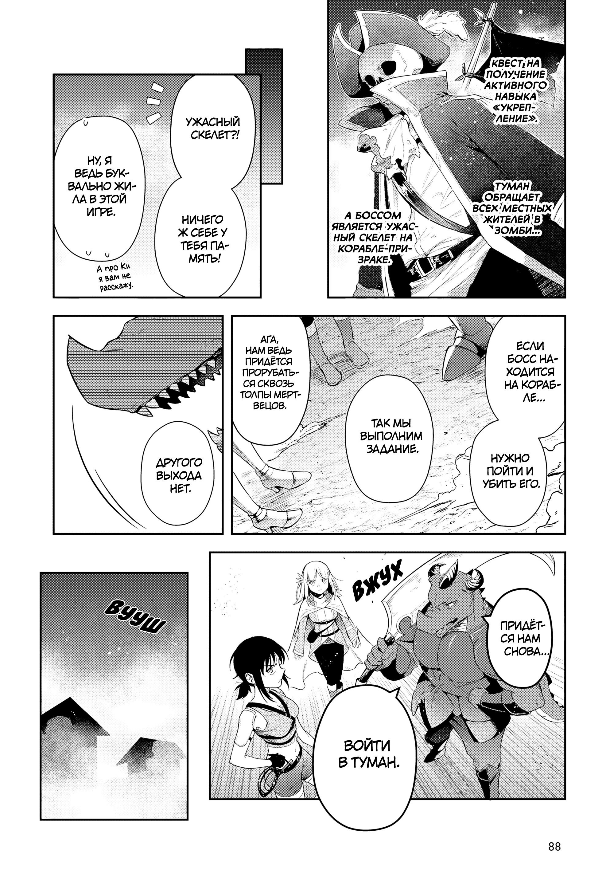 Манга Мир Лидейл - Глава 28 Страница 10