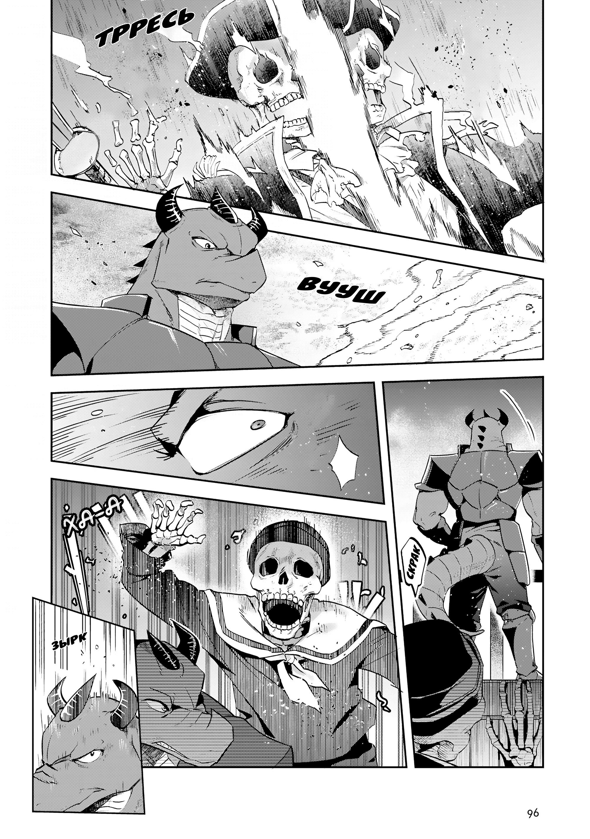 Манга Мир Лидейл - Глава 28 Страница 18