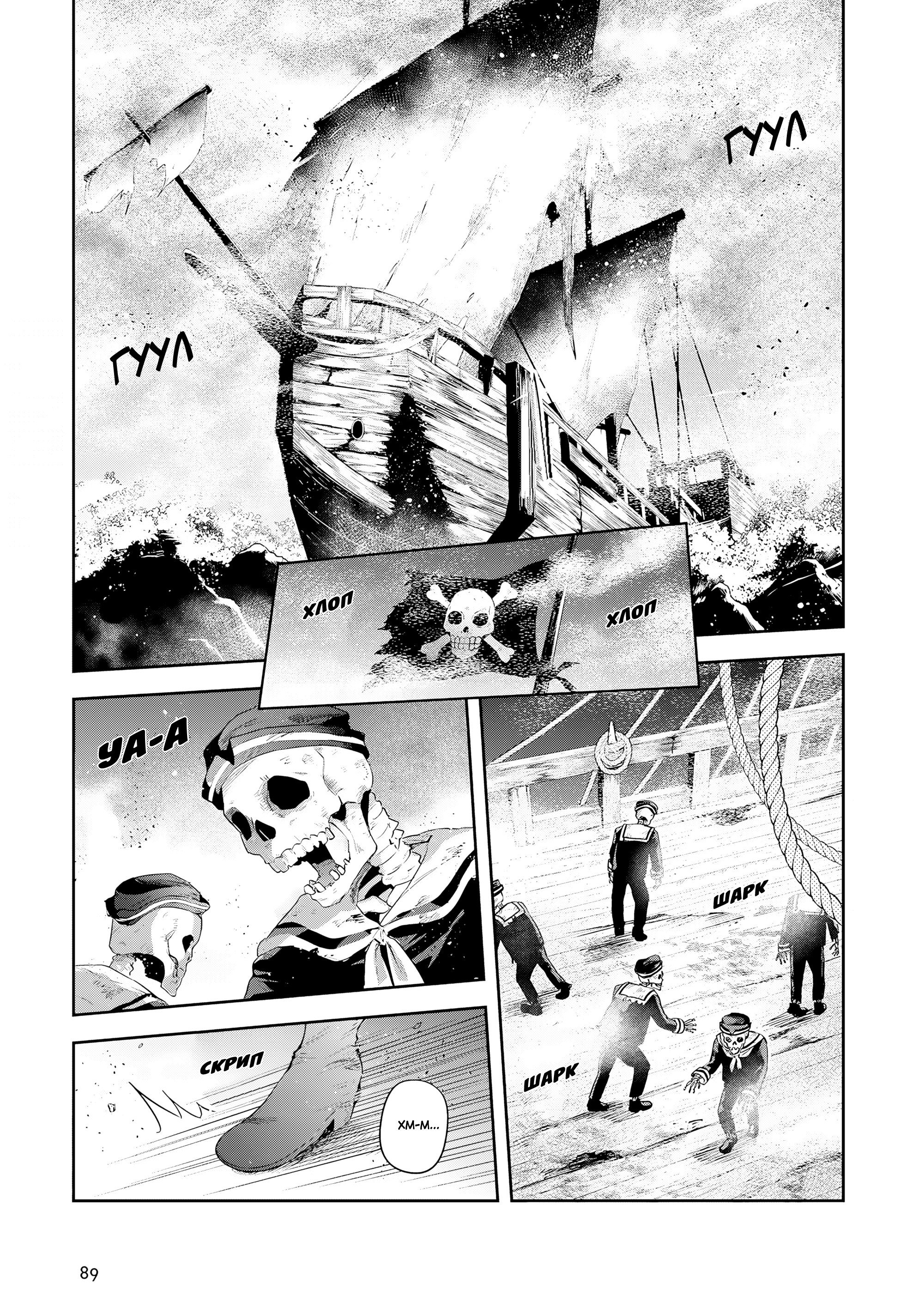 Манга Мир Лидейл - Глава 28 Страница 11