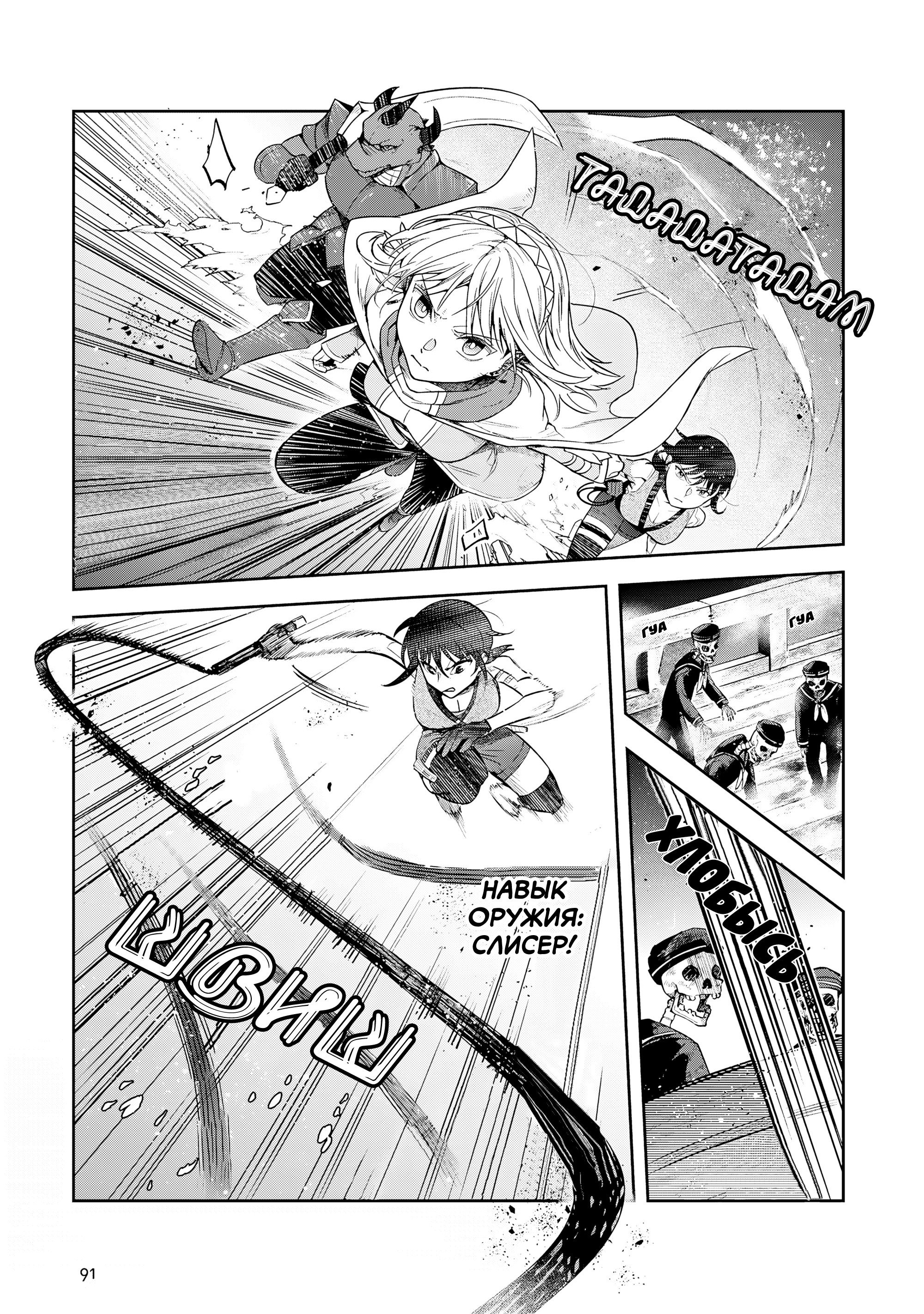 Манга Мир Лидейл - Глава 28 Страница 13