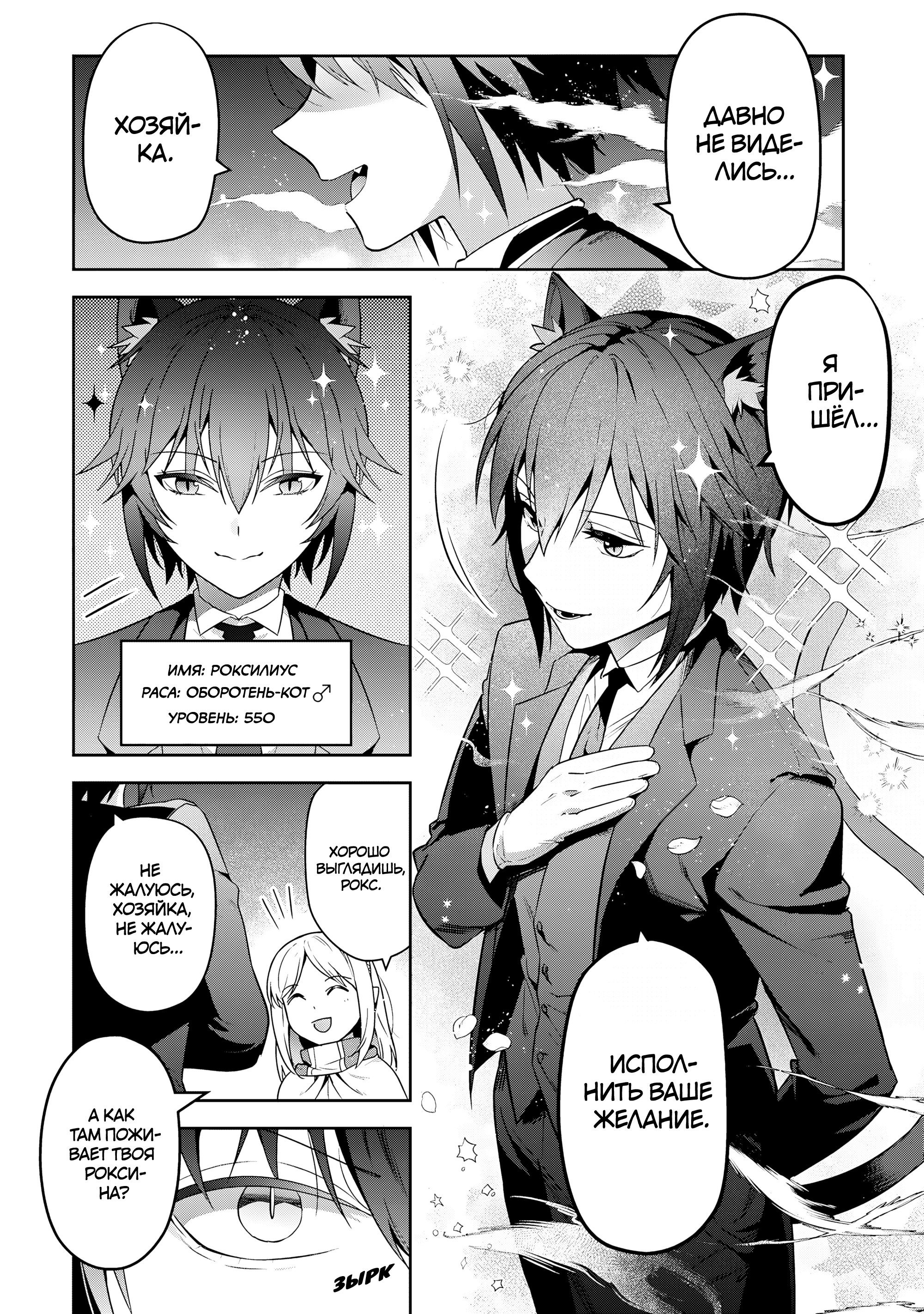 Манга Мир Лидейл - Глава 28 Страница 5