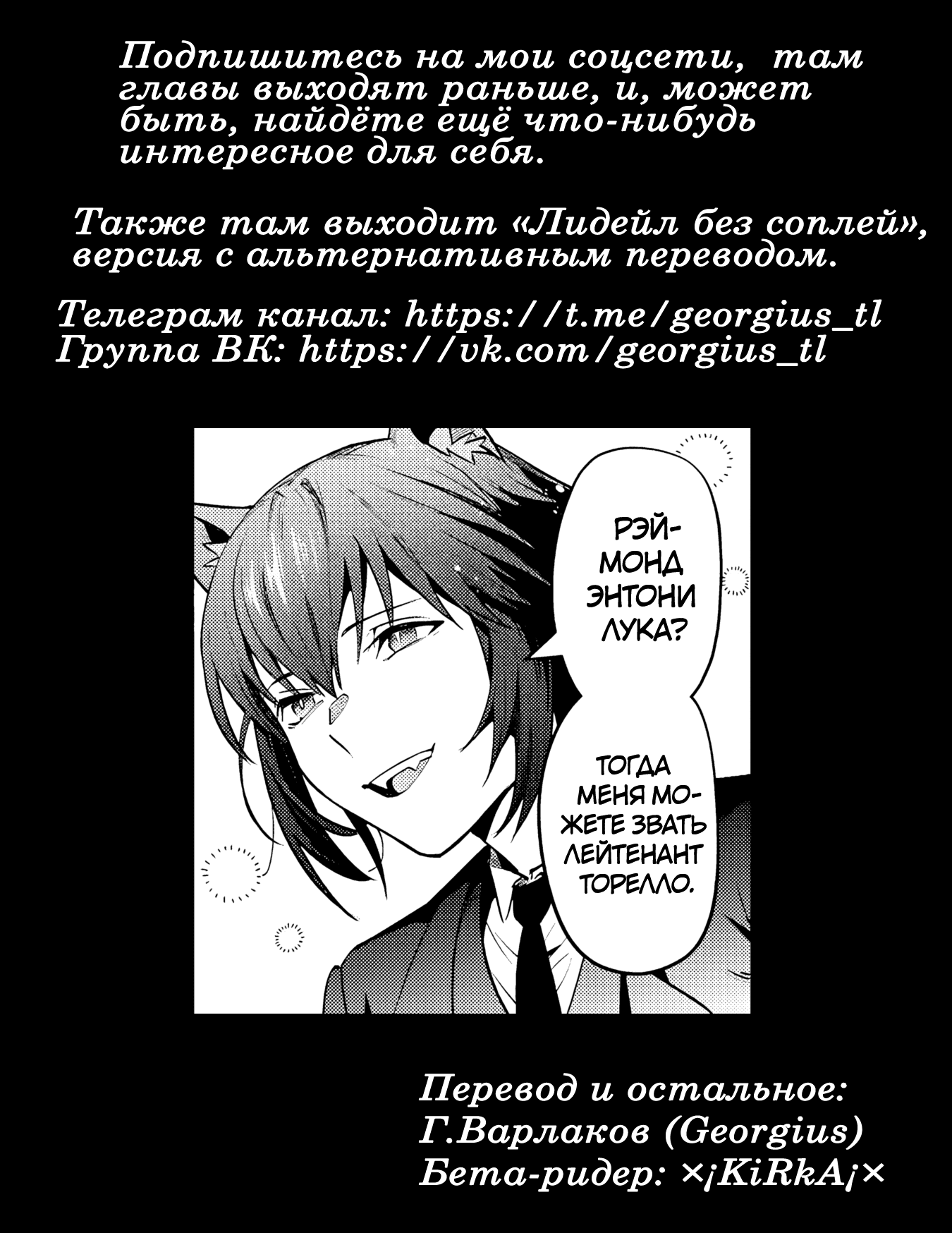 Манга Мир Лидейл - Глава 28 Страница 29