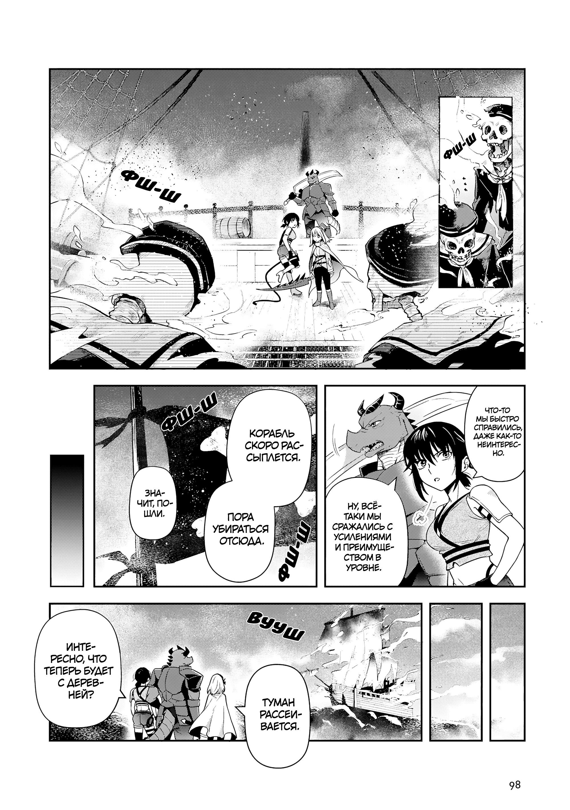 Манга Мир Лидейл - Глава 28 Страница 20