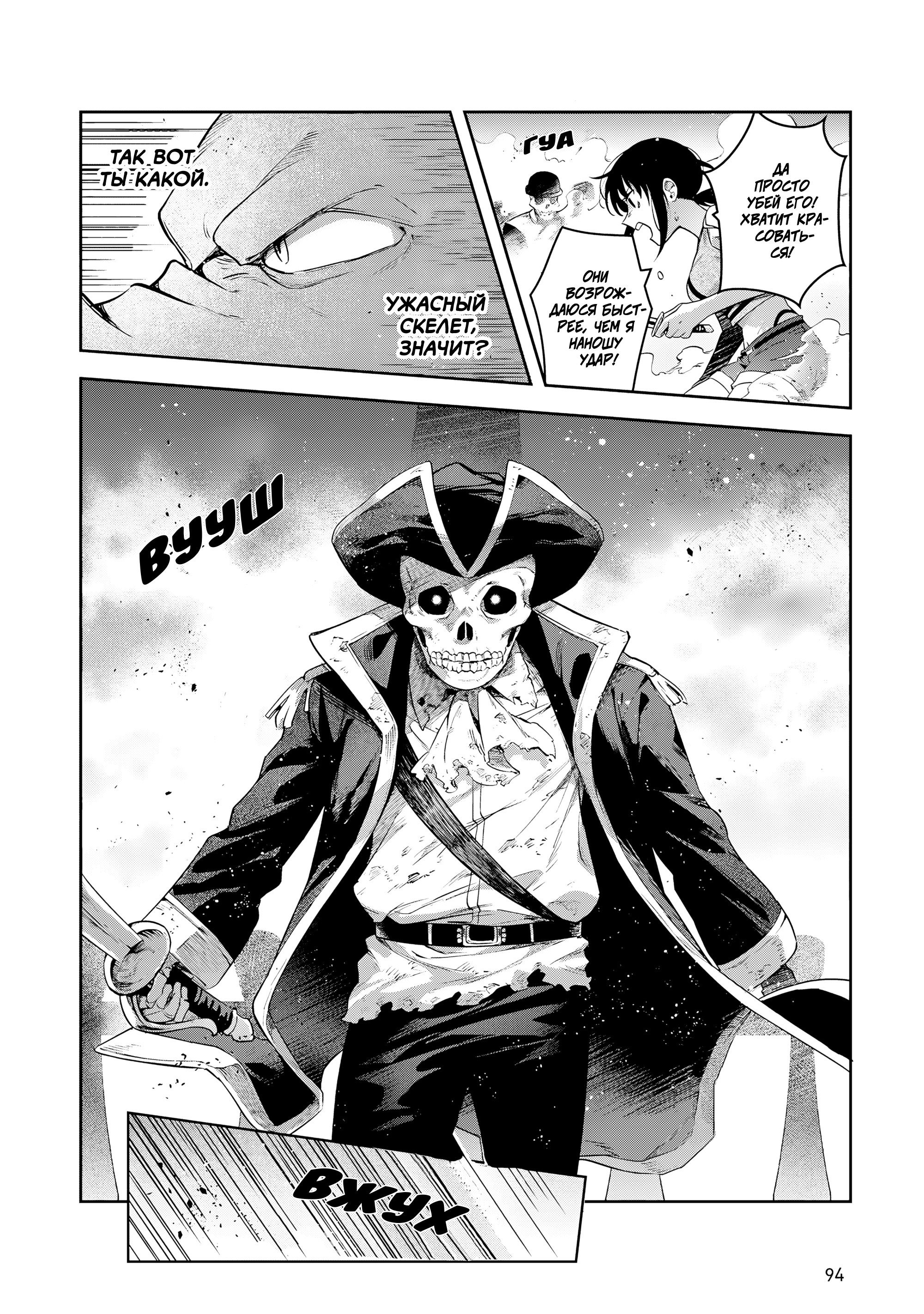 Манга Мир Лидейл - Глава 28 Страница 16