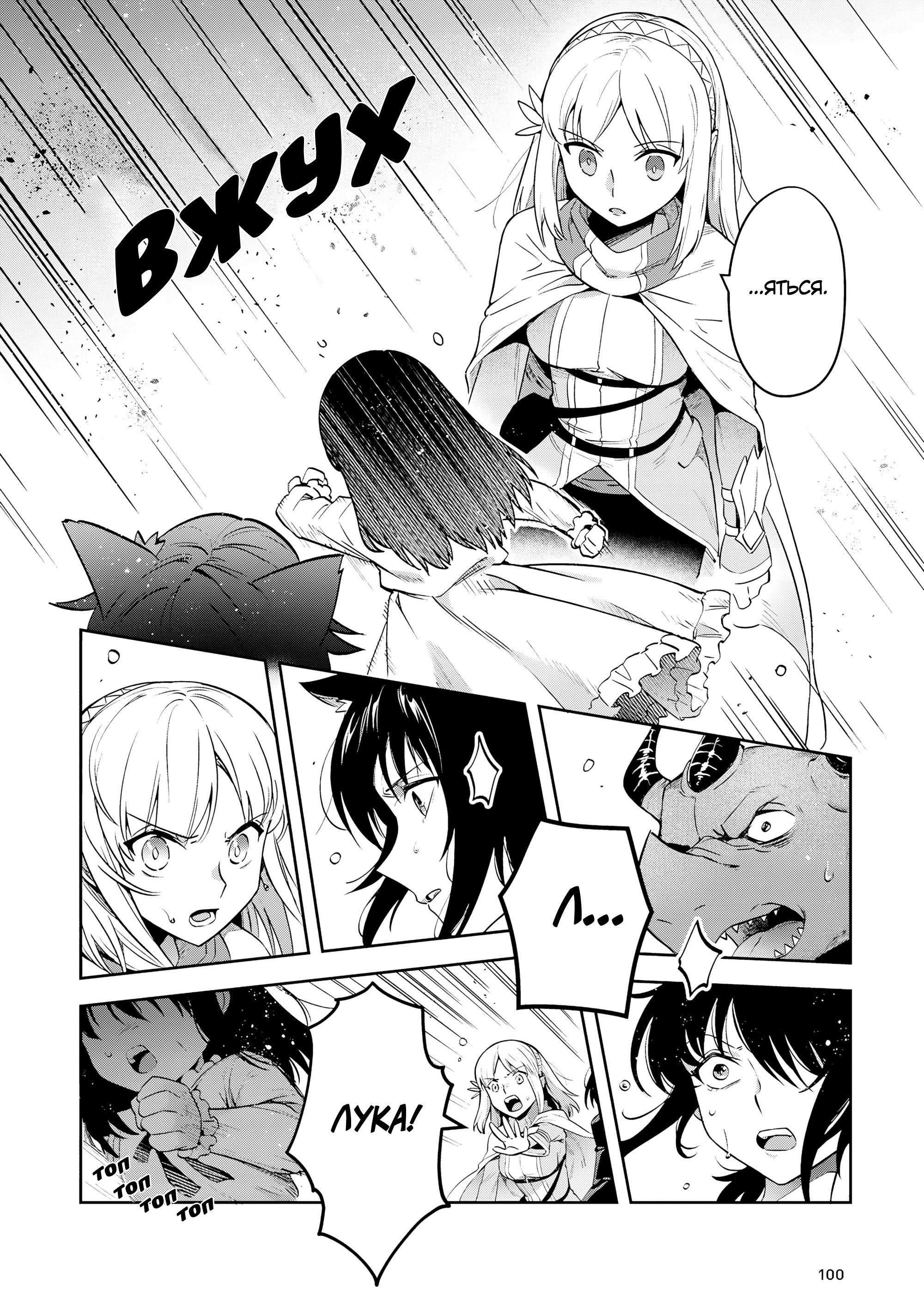 Манга Мир Лидейл - Глава 28 Страница 22