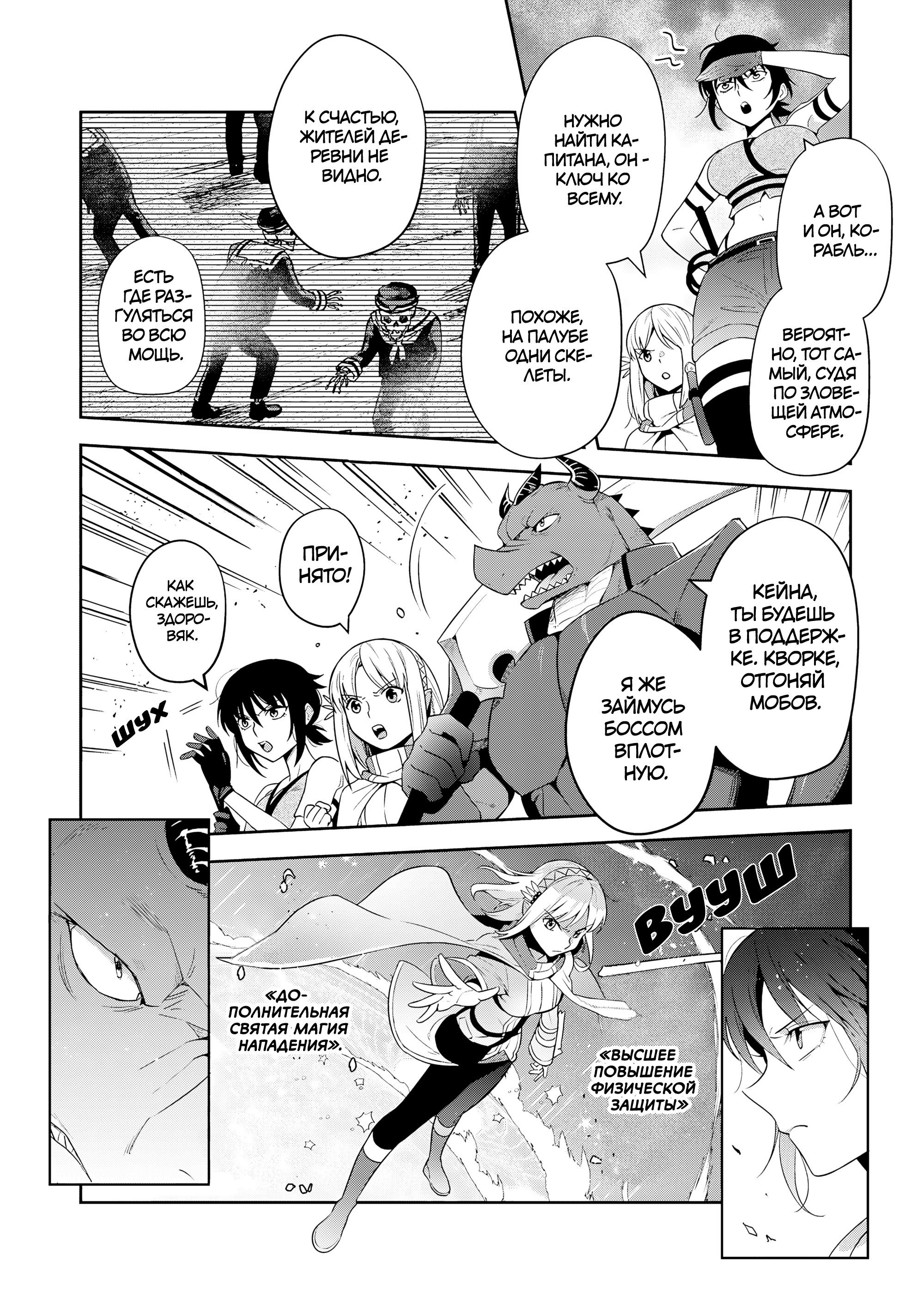 Манга Мир Лидейл - Глава 28 Страница 12