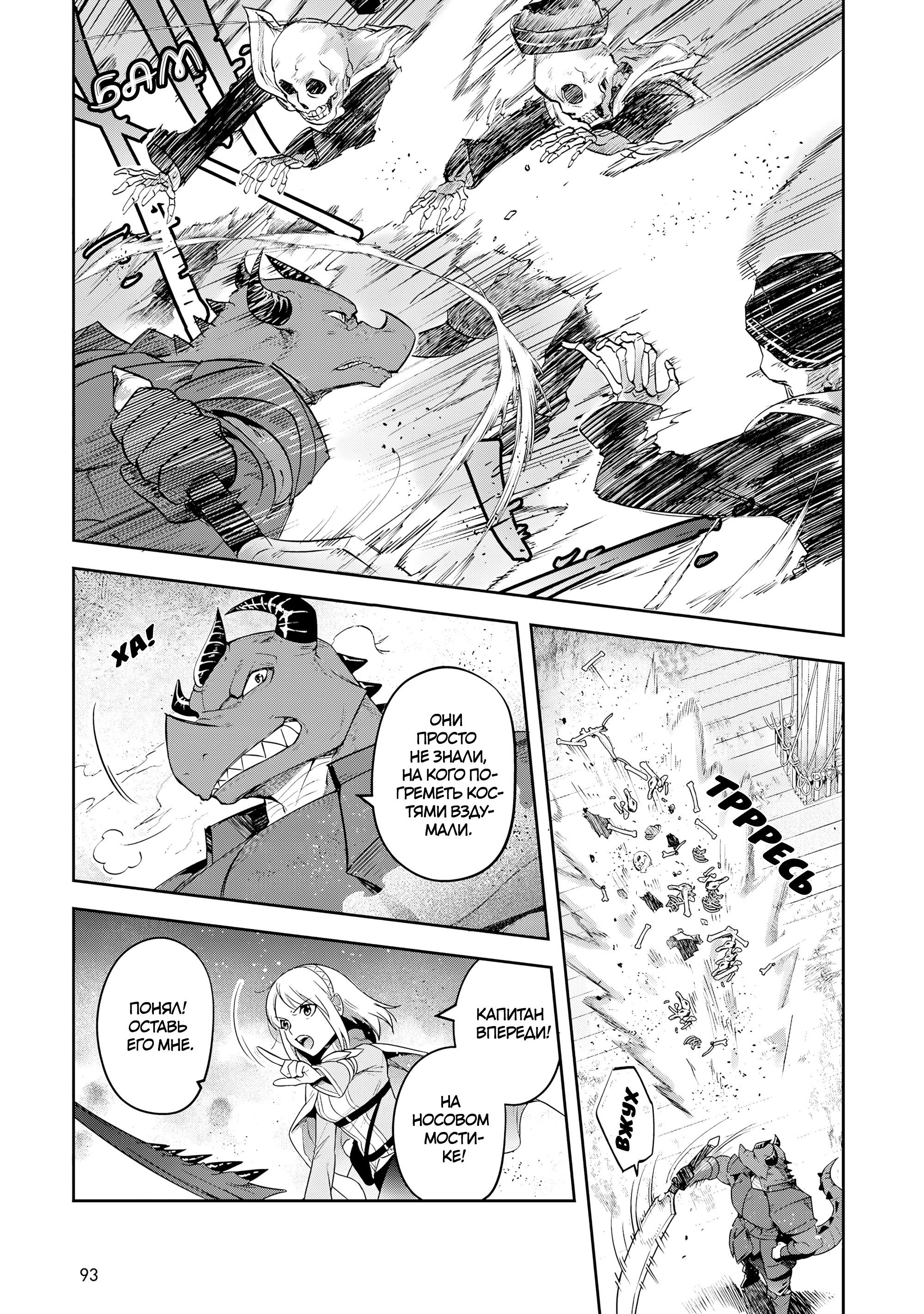 Манга Мир Лидейл - Глава 28 Страница 15