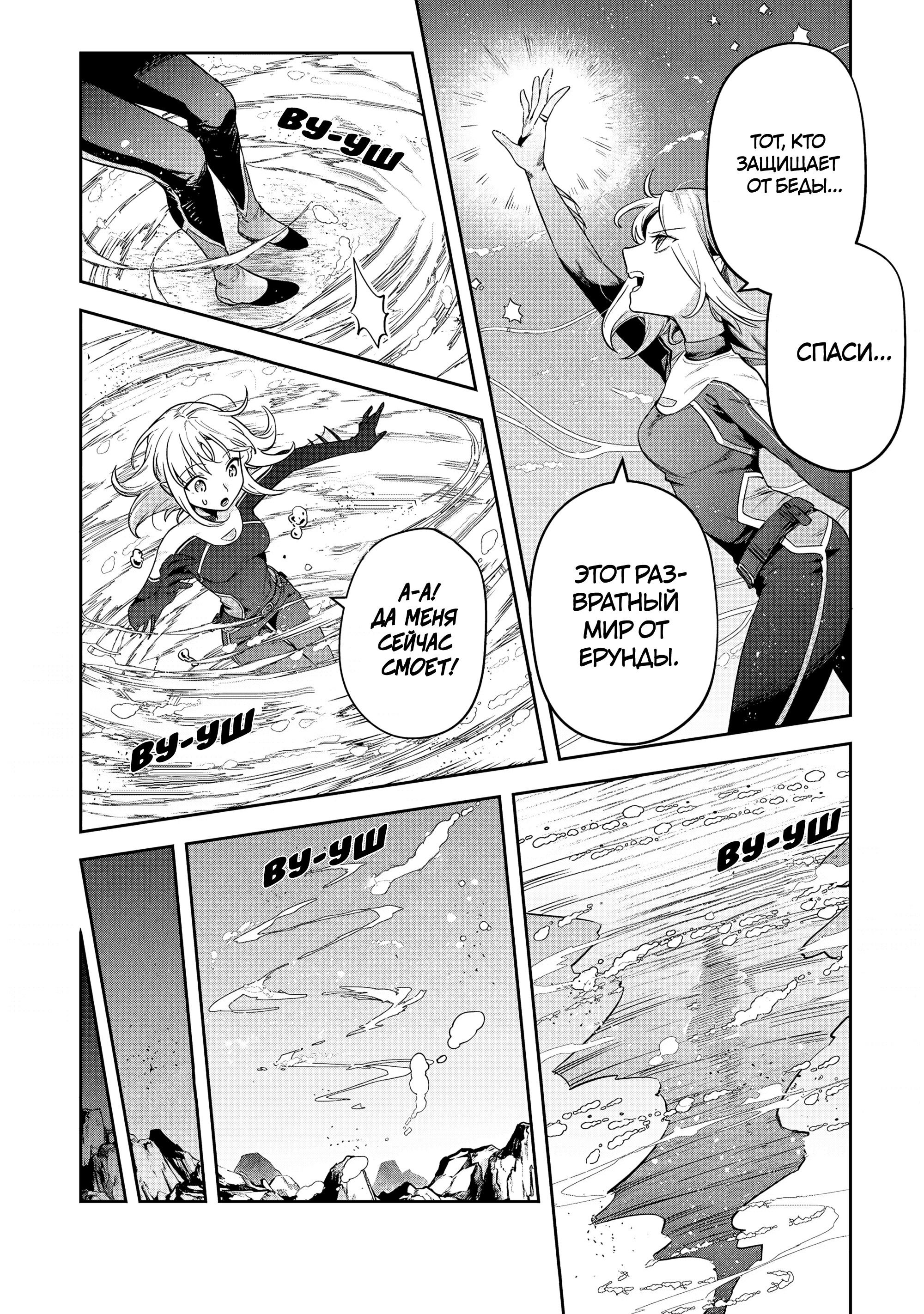 Манга Мир Лидейл - Глава 29 Страница 18