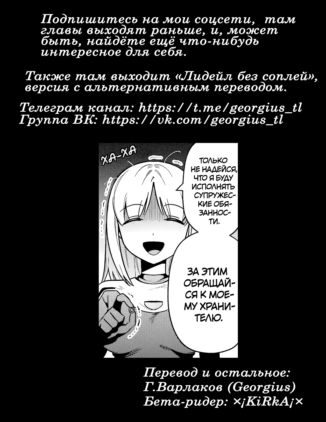 Манга Мир Лидейл - Глава 29 Страница 29