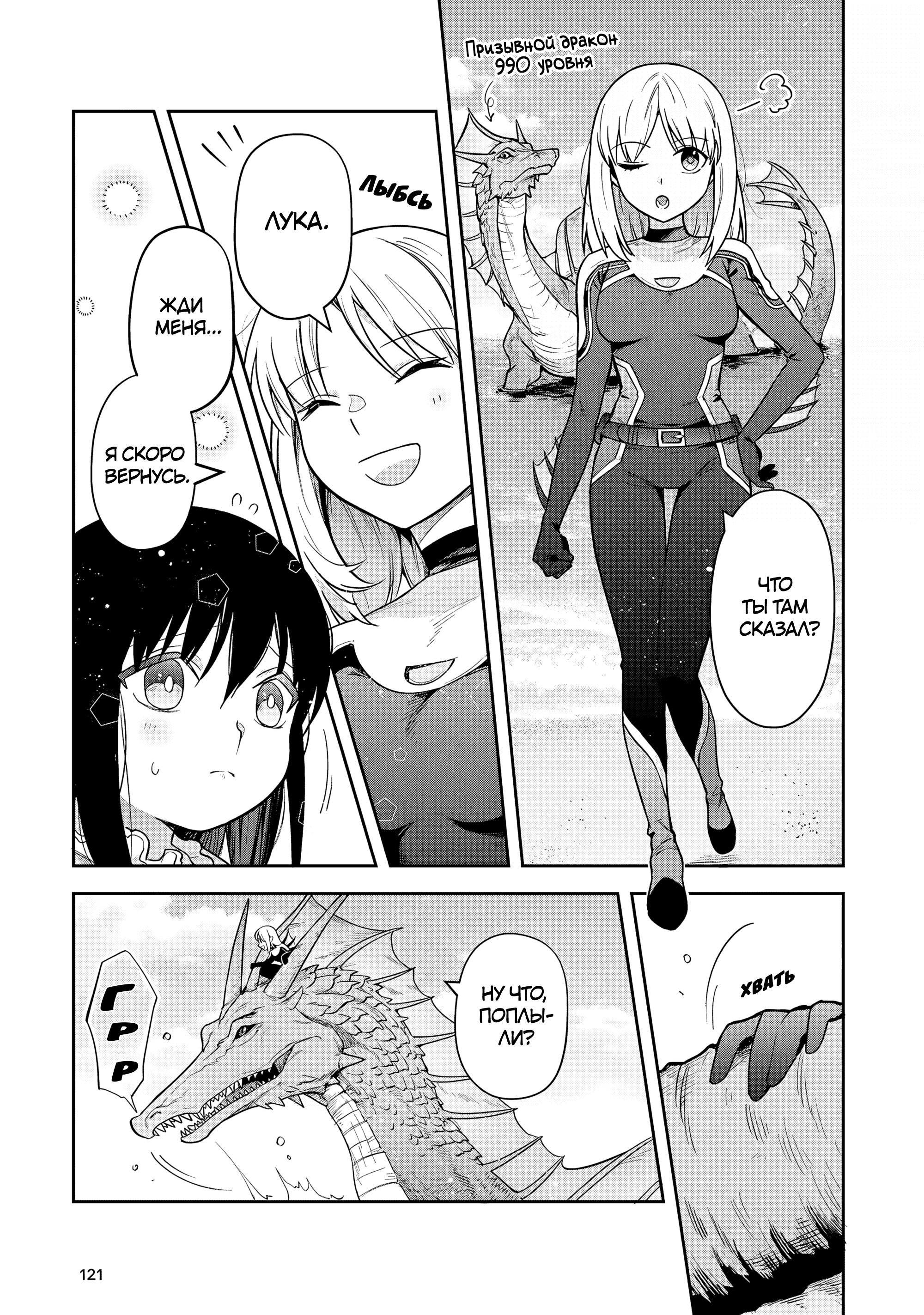 Манга Мир Лидейл - Глава 29 Страница 13