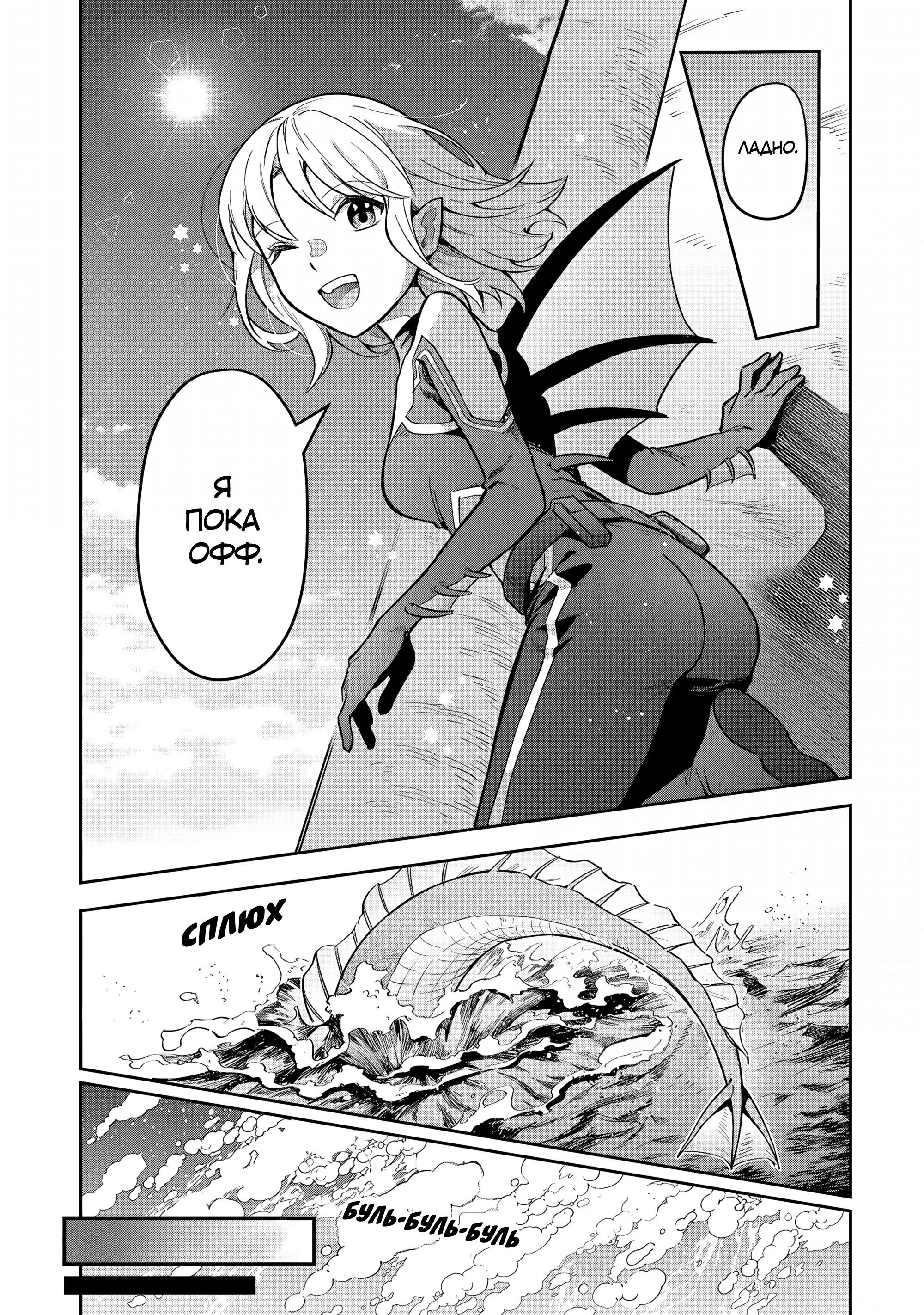 Манга Мир Лидейл - Глава 29 Страница 14