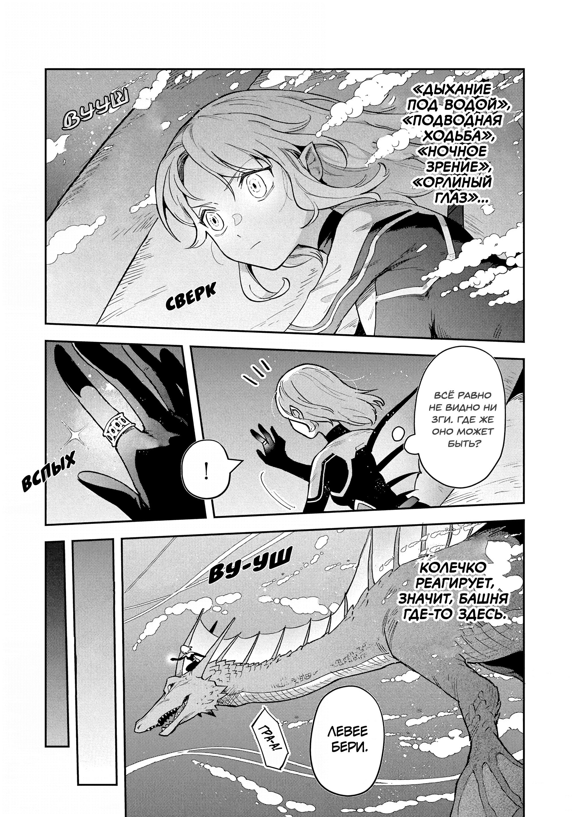 Манга Мир Лидейл - Глава 29 Страница 15