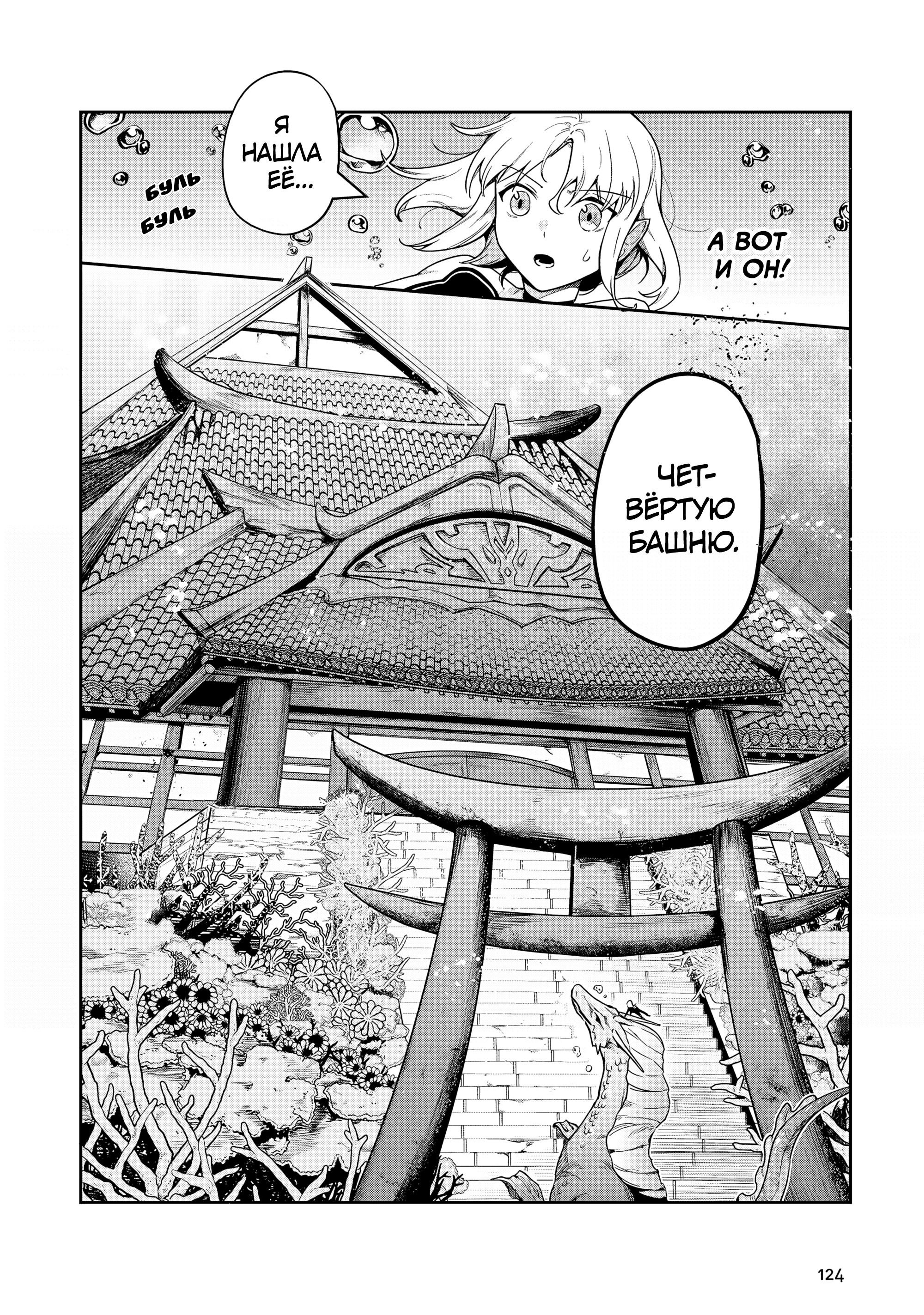 Манга Мир Лидейл - Глава 29 Страница 16