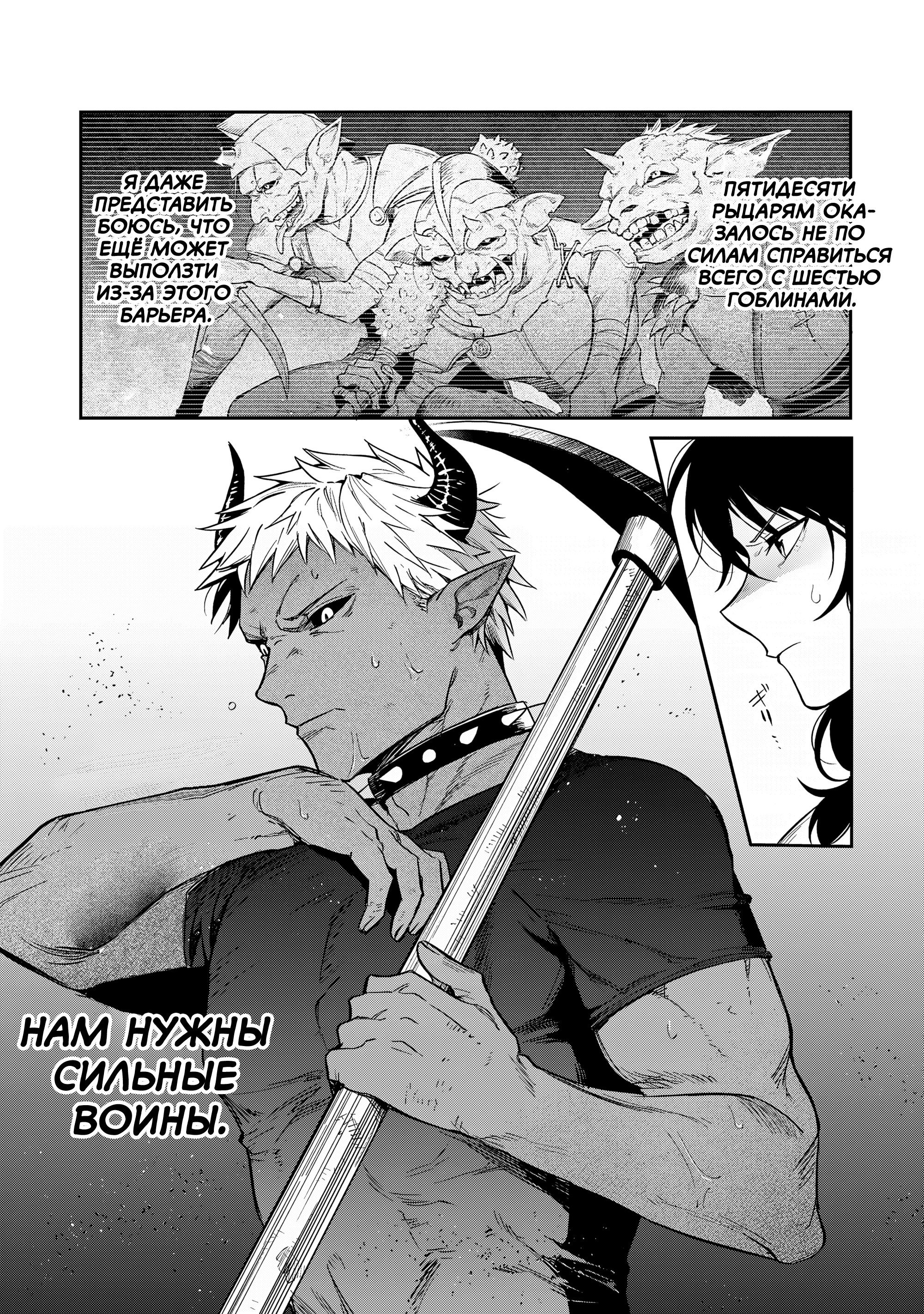 Манга Мир Лидейл - Глава 30 Страница 18