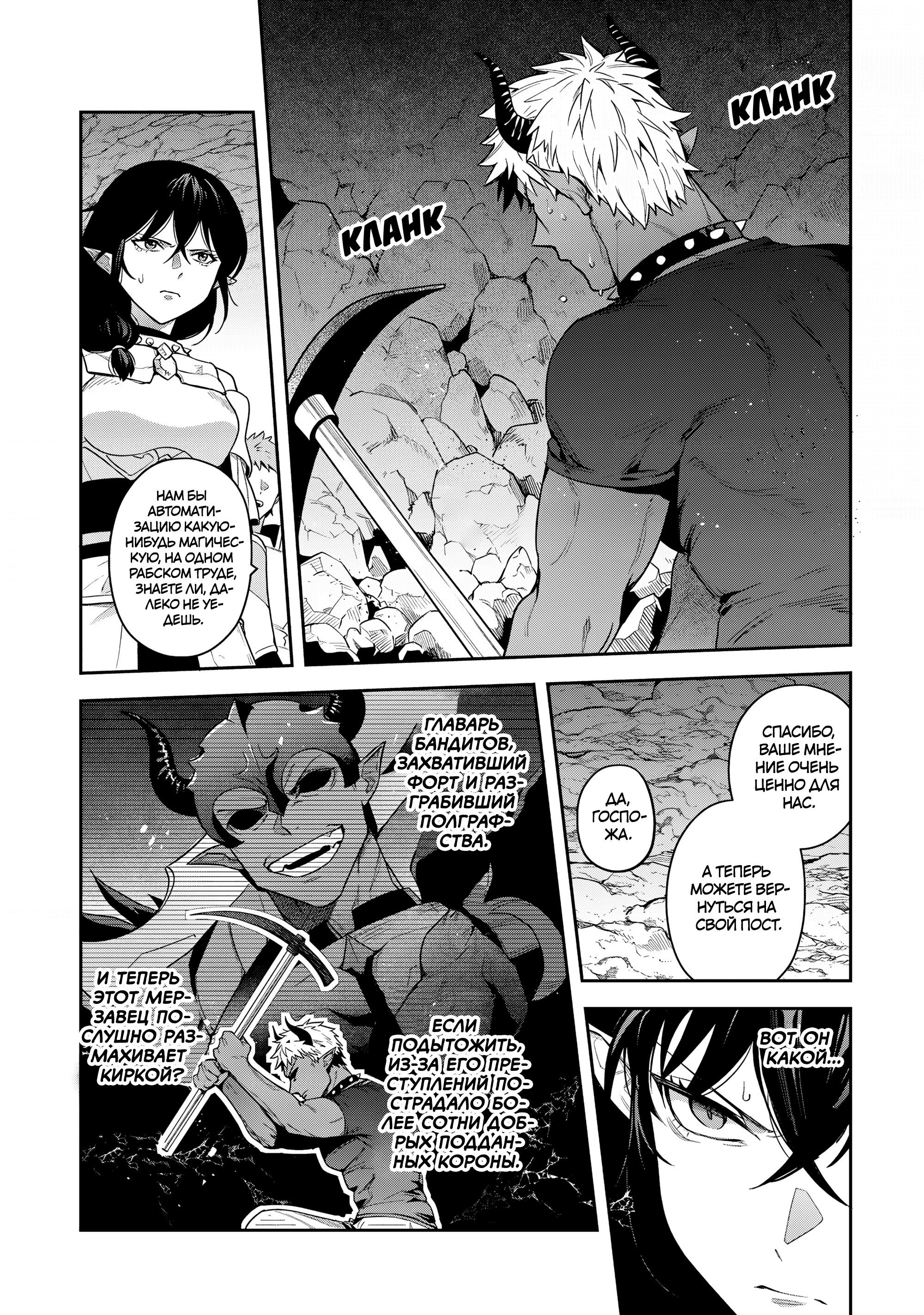 Манга Мир Лидейл - Глава 30 Страница 14