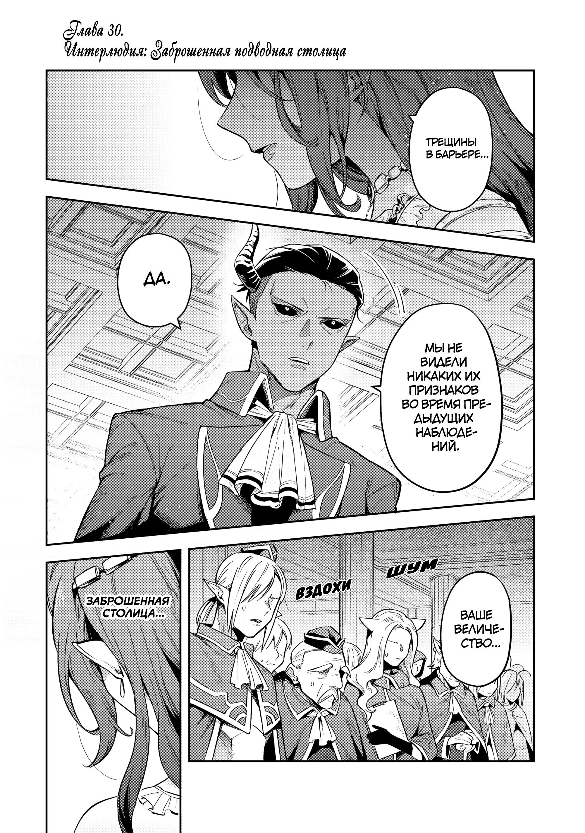 Манга Мир Лидейл - Глава 30 Страница 1
