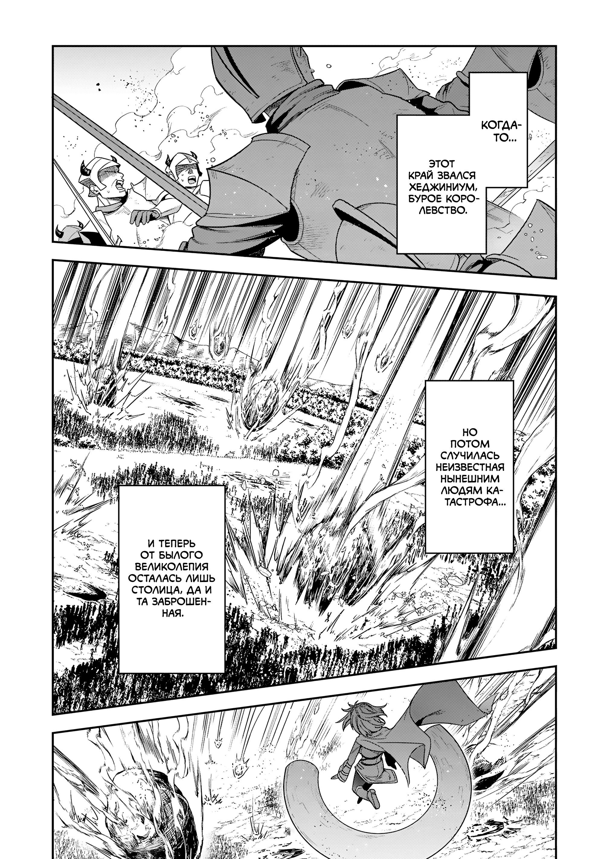 Манга Мир Лидейл - Глава 30 Страница 2