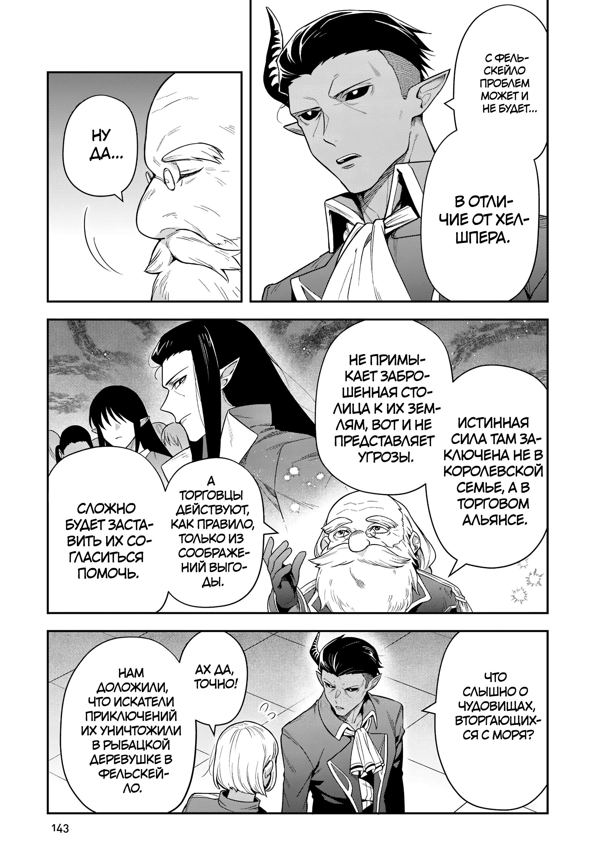 Манга Мир Лидейл - Глава 30 Страница 5