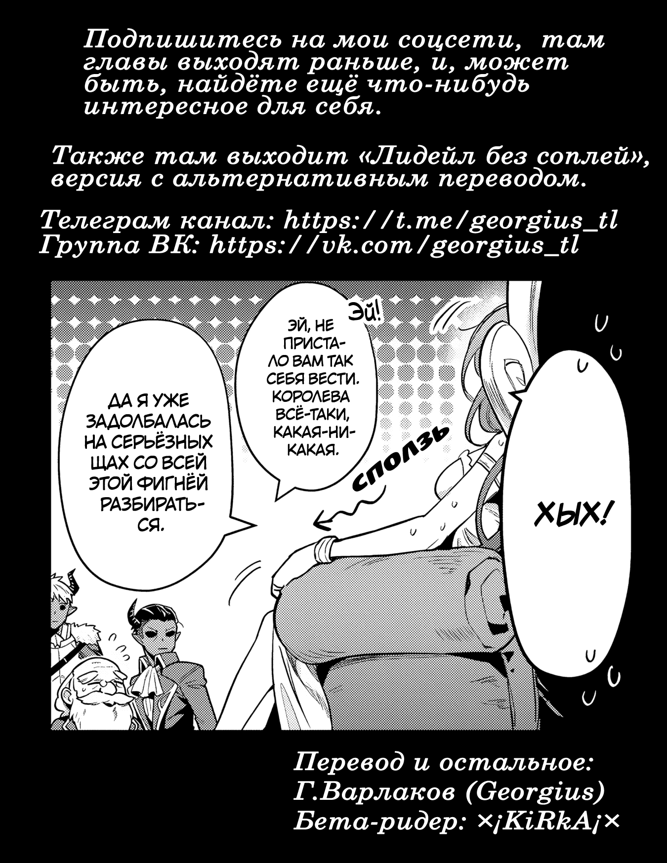 Манга Мир Лидейл - Глава 30 Страница 22