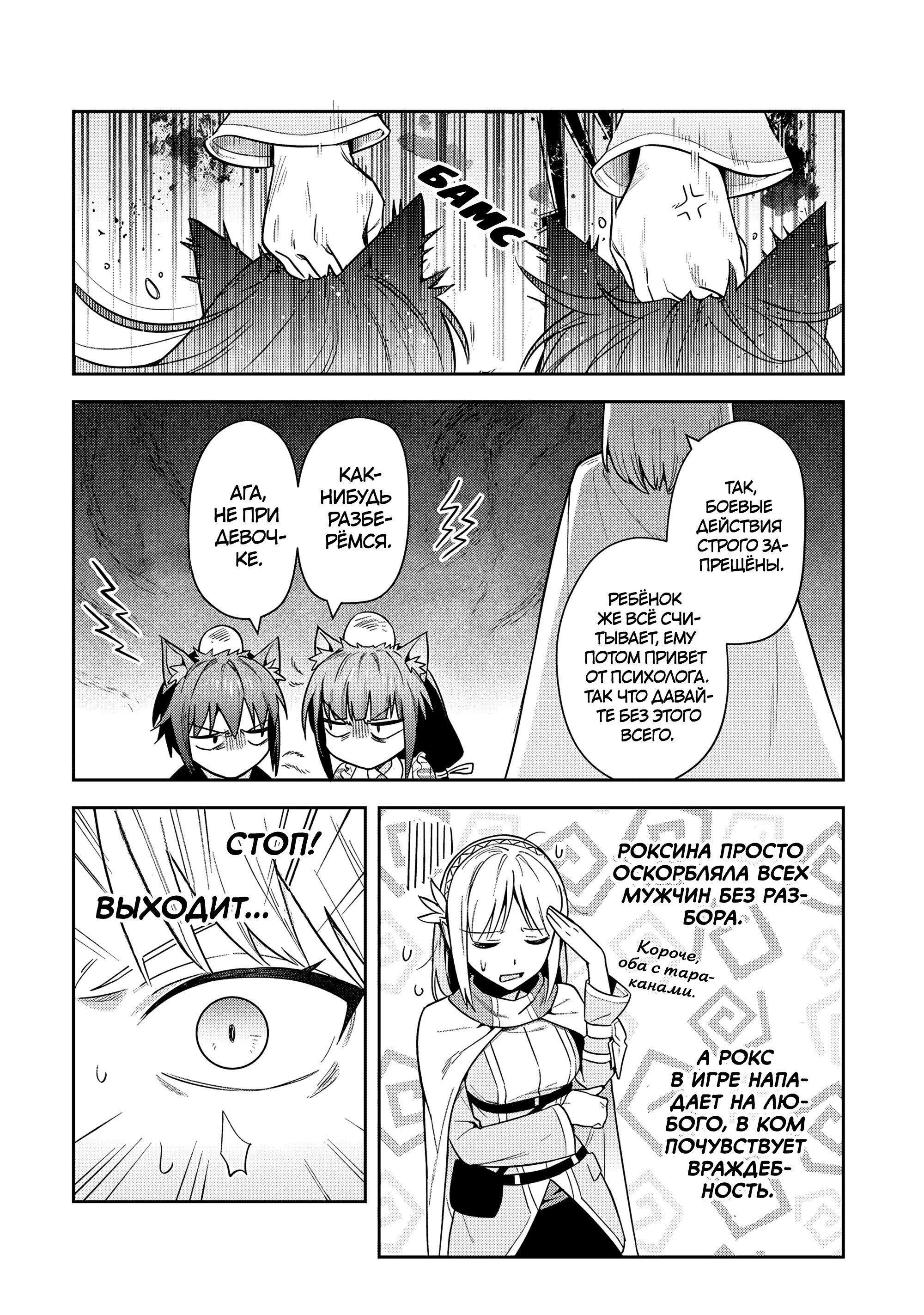 Манга Мир Лидейл - Глава 31 Страница 24