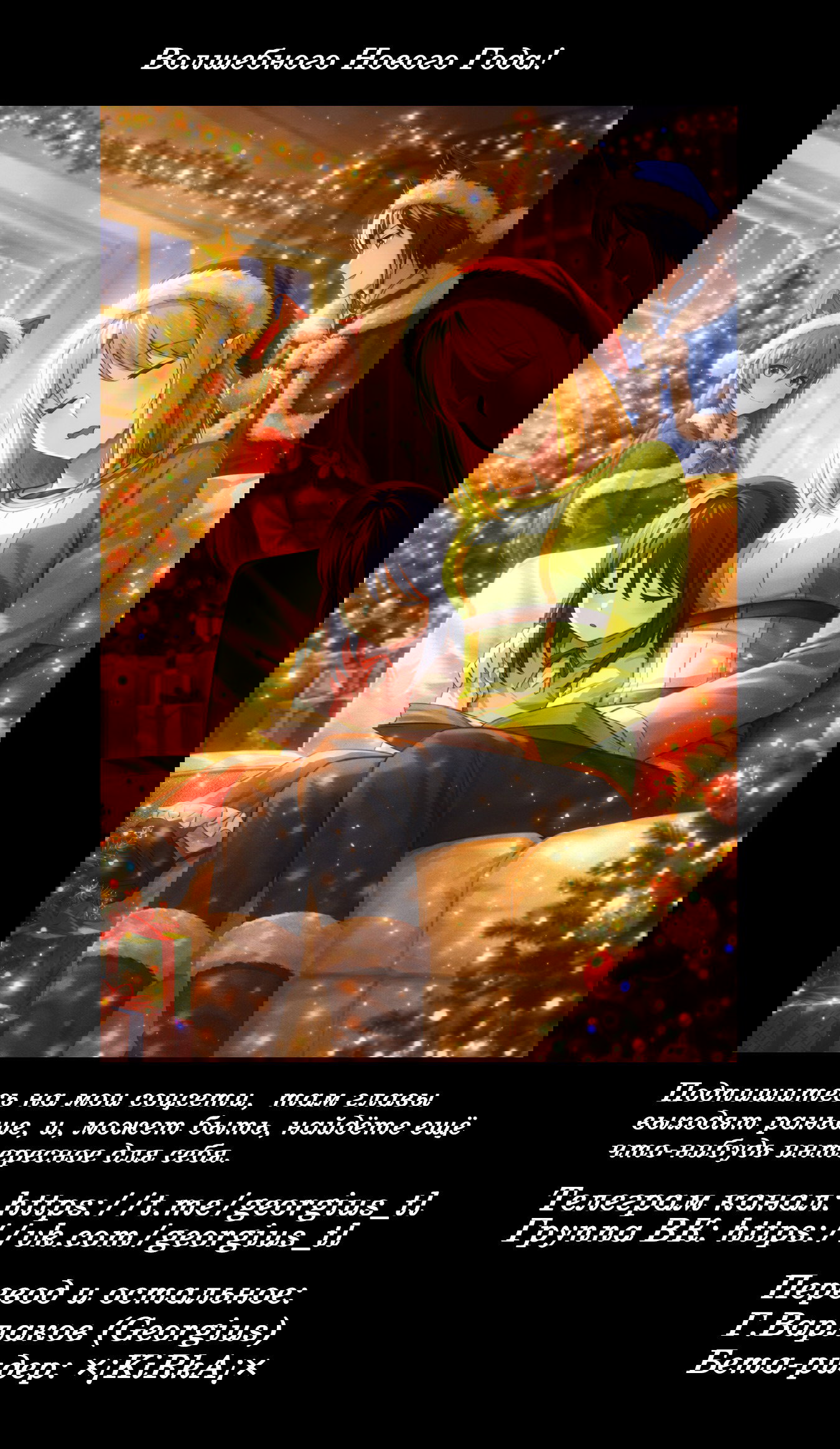 Манга Мир Лидейл - Глава 31 Страница 28