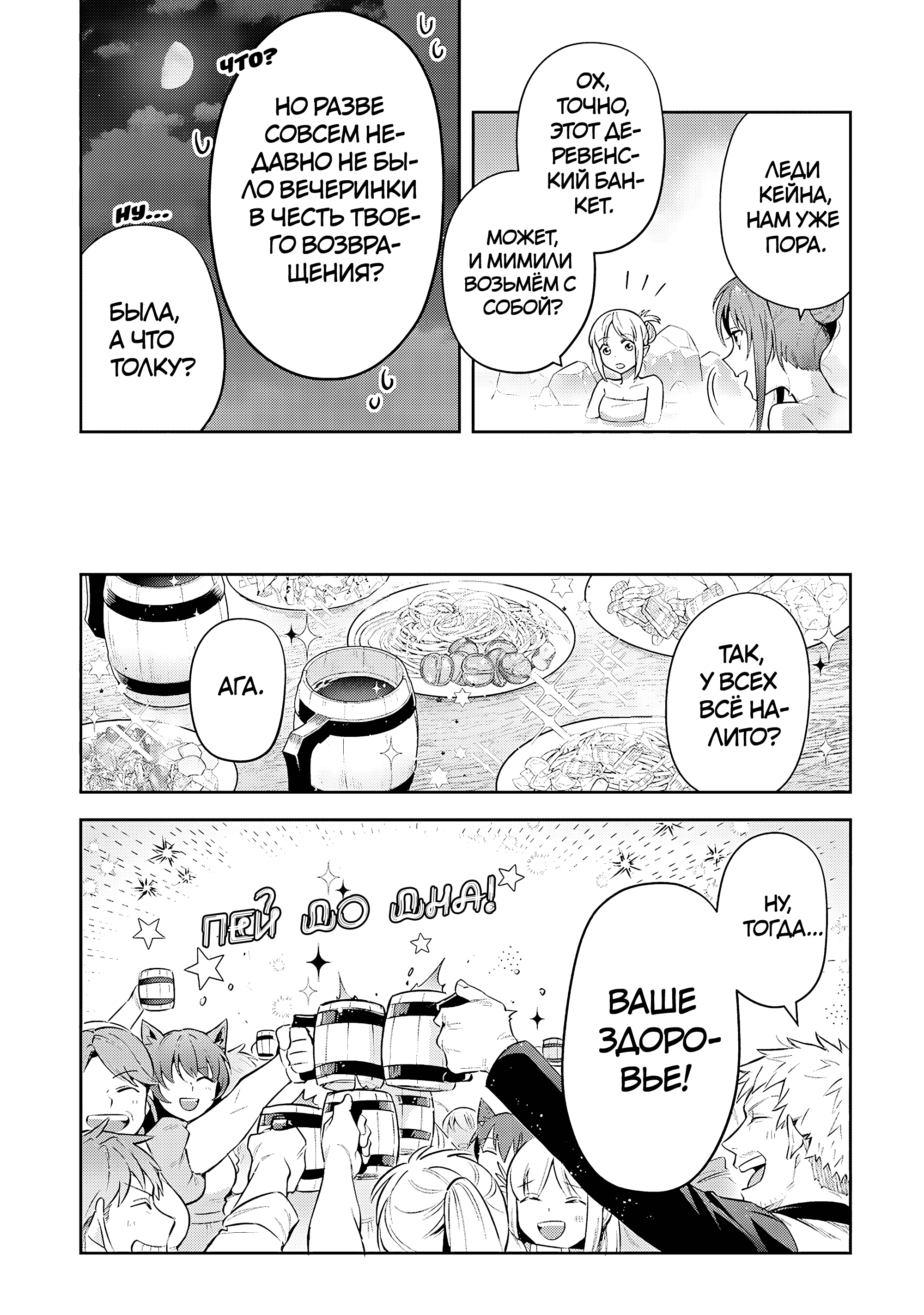 Манга Мир Лидейл - Глава 32 Страница 20