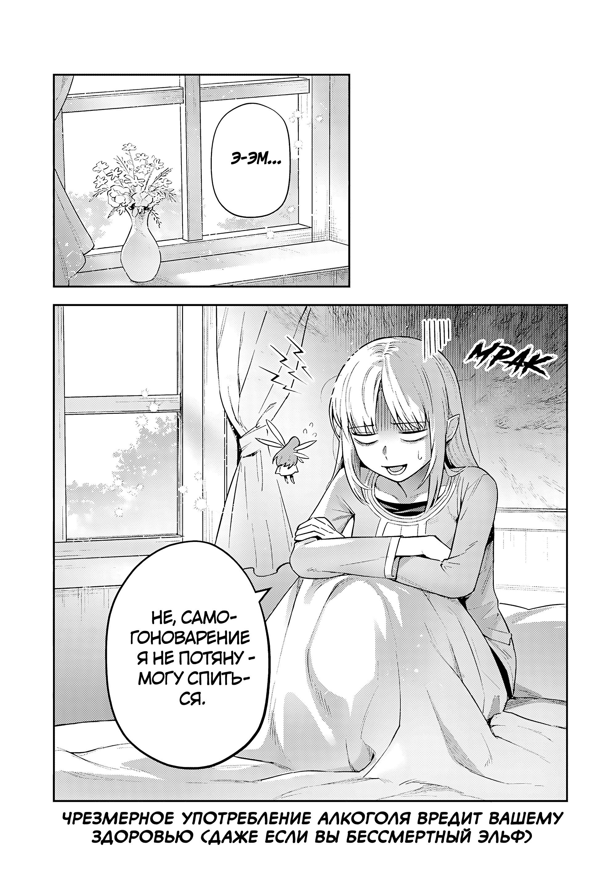 Манга Мир Лидейл - Глава 32 Страница 26