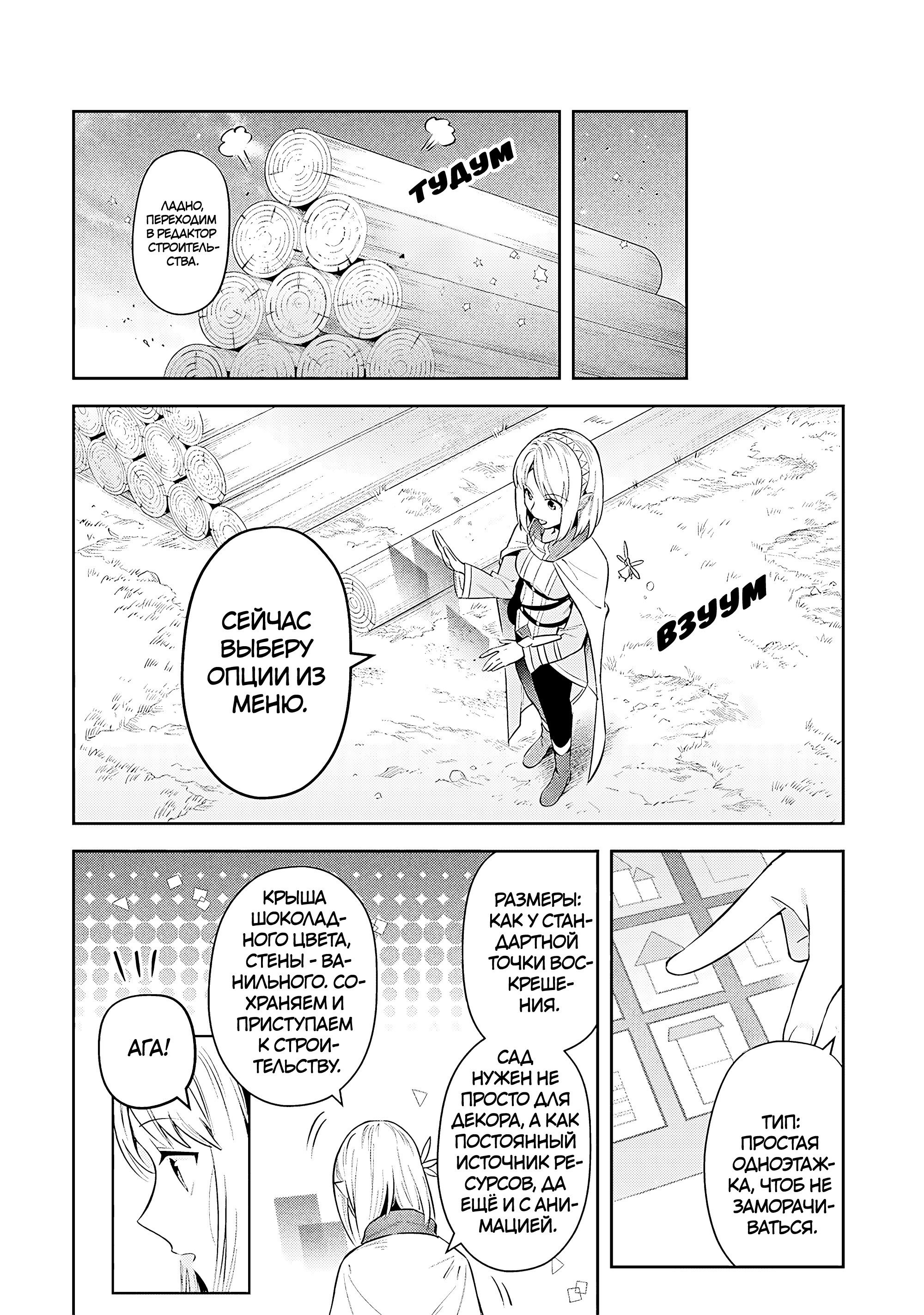 Манга Мир Лидейл - Глава 32 Страница 7