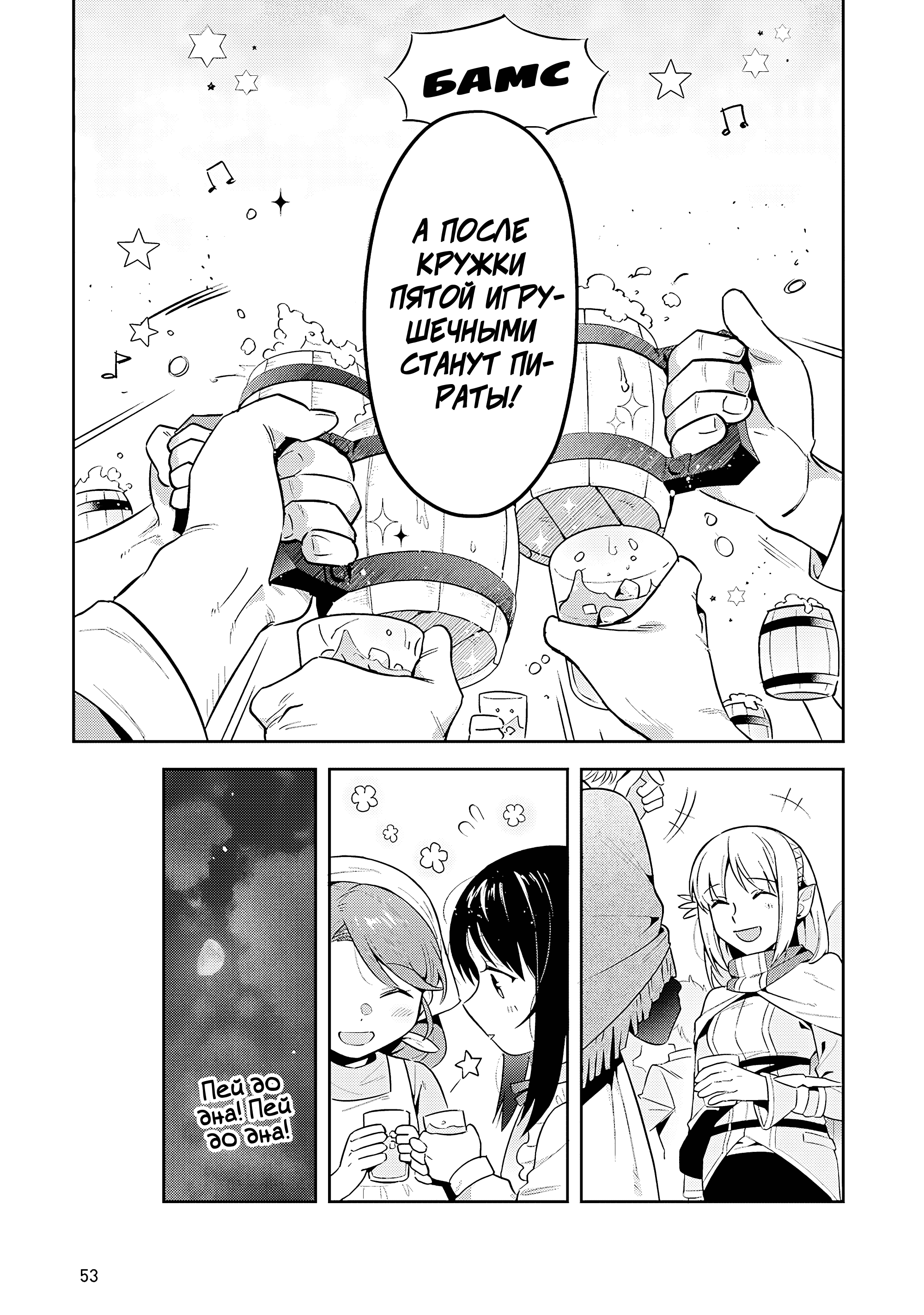 Манга Мир Лидейл - Глава 32 Страница 25