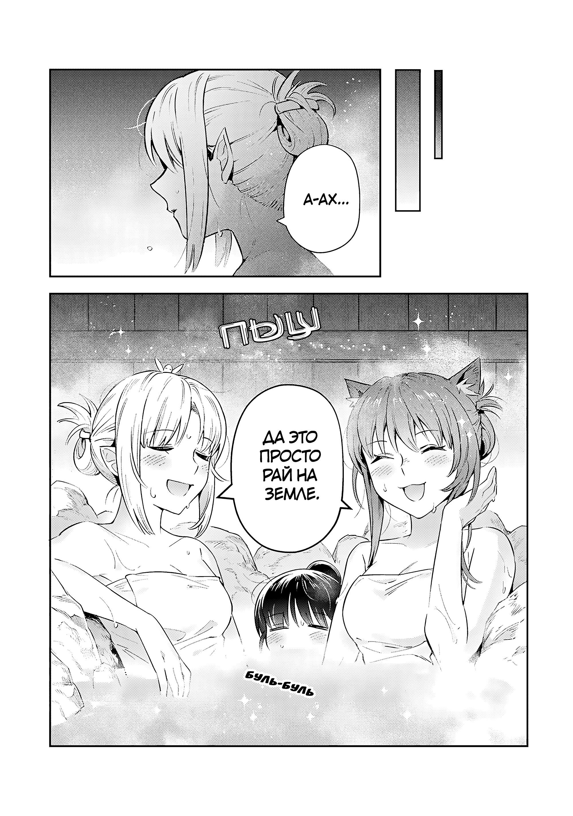 Манга Мир Лидейл - Глава 32 Страница 16