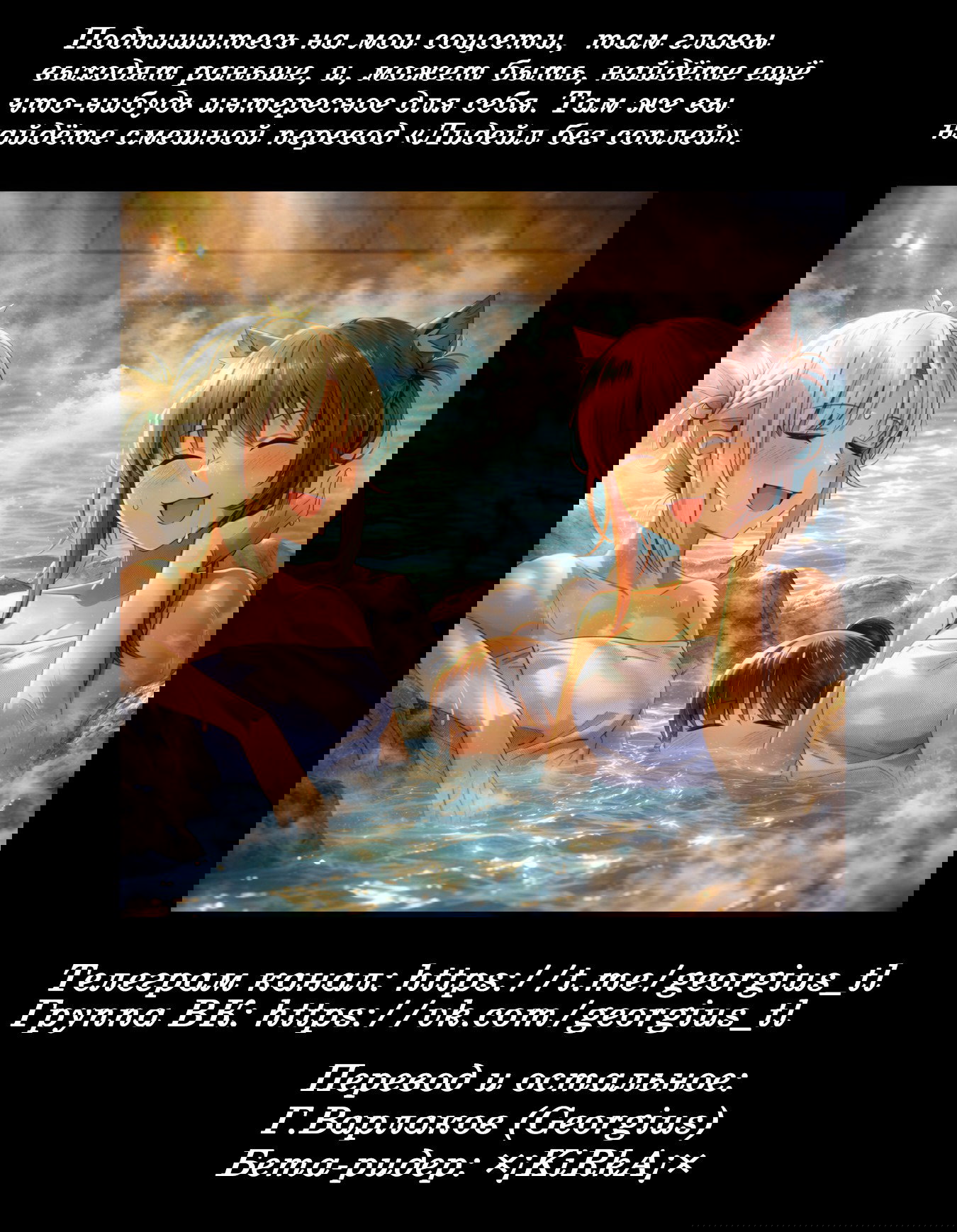 Манга Мир Лидейл - Глава 32 Страница 27