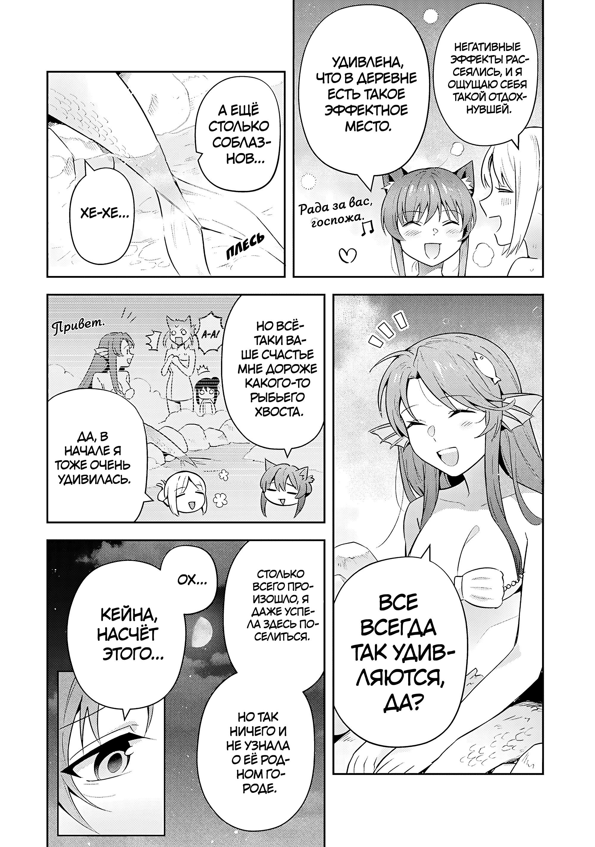 Манга Мир Лидейл - Глава 32 Страница 17