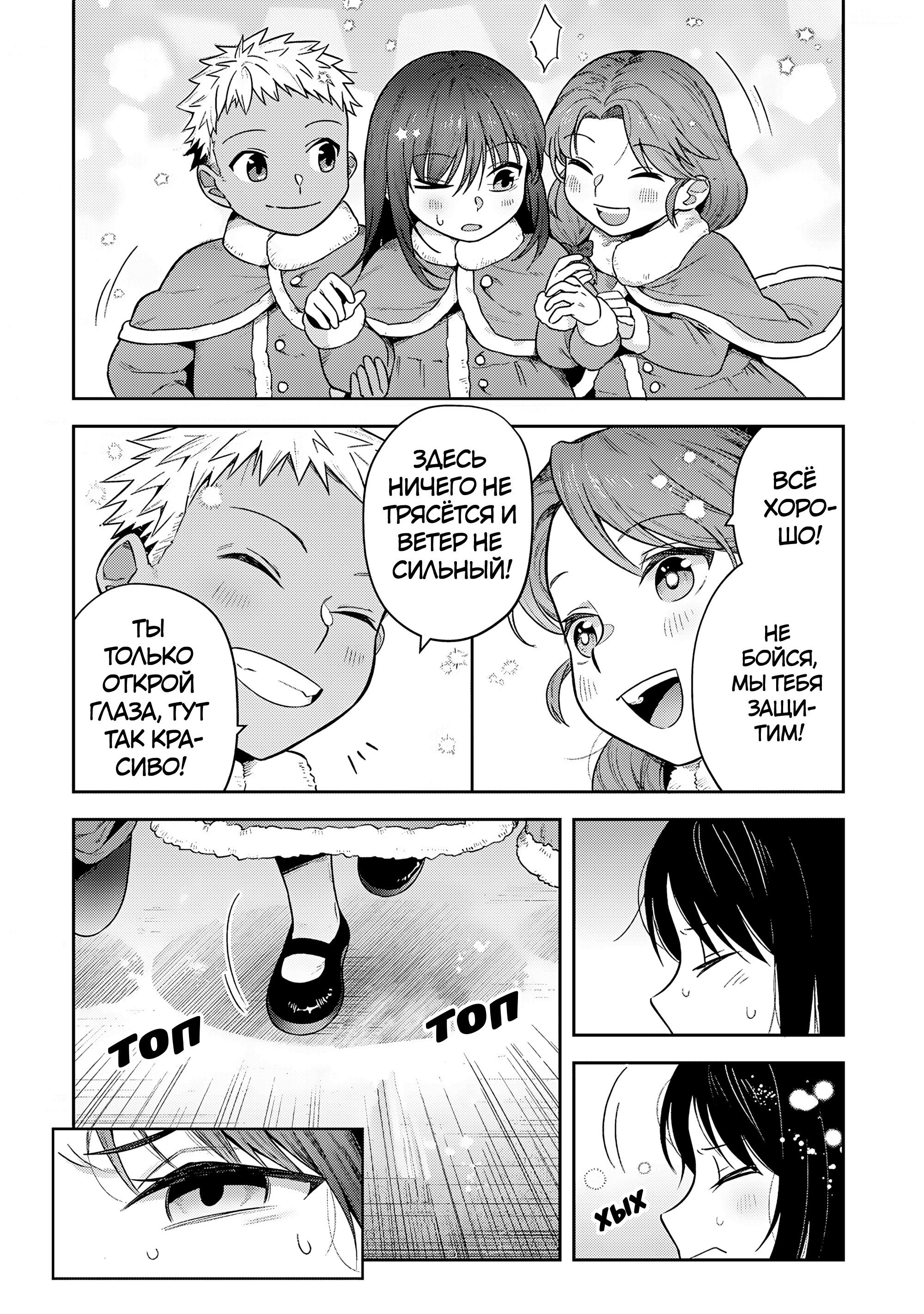 Манга Мир Лидейл - Глава 33 Страница 17