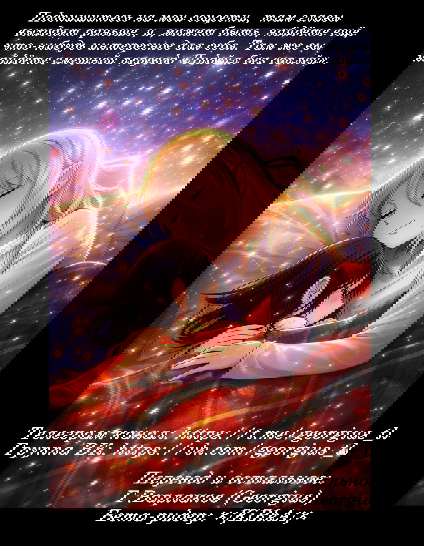 Манга Мир Лидейл - Глава 33 Страница 26