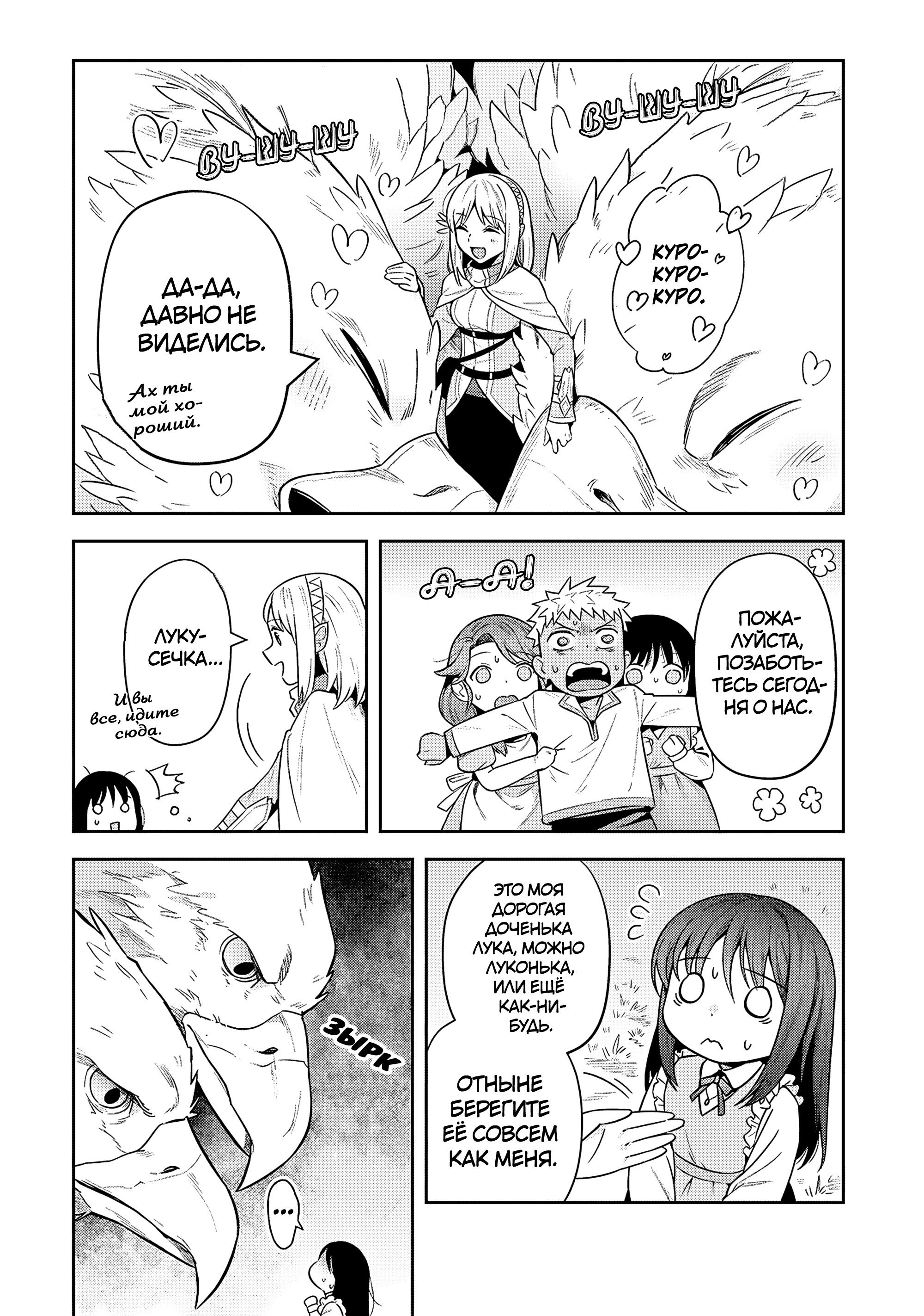 Манга Мир Лидейл - Глава 33 Страница 13