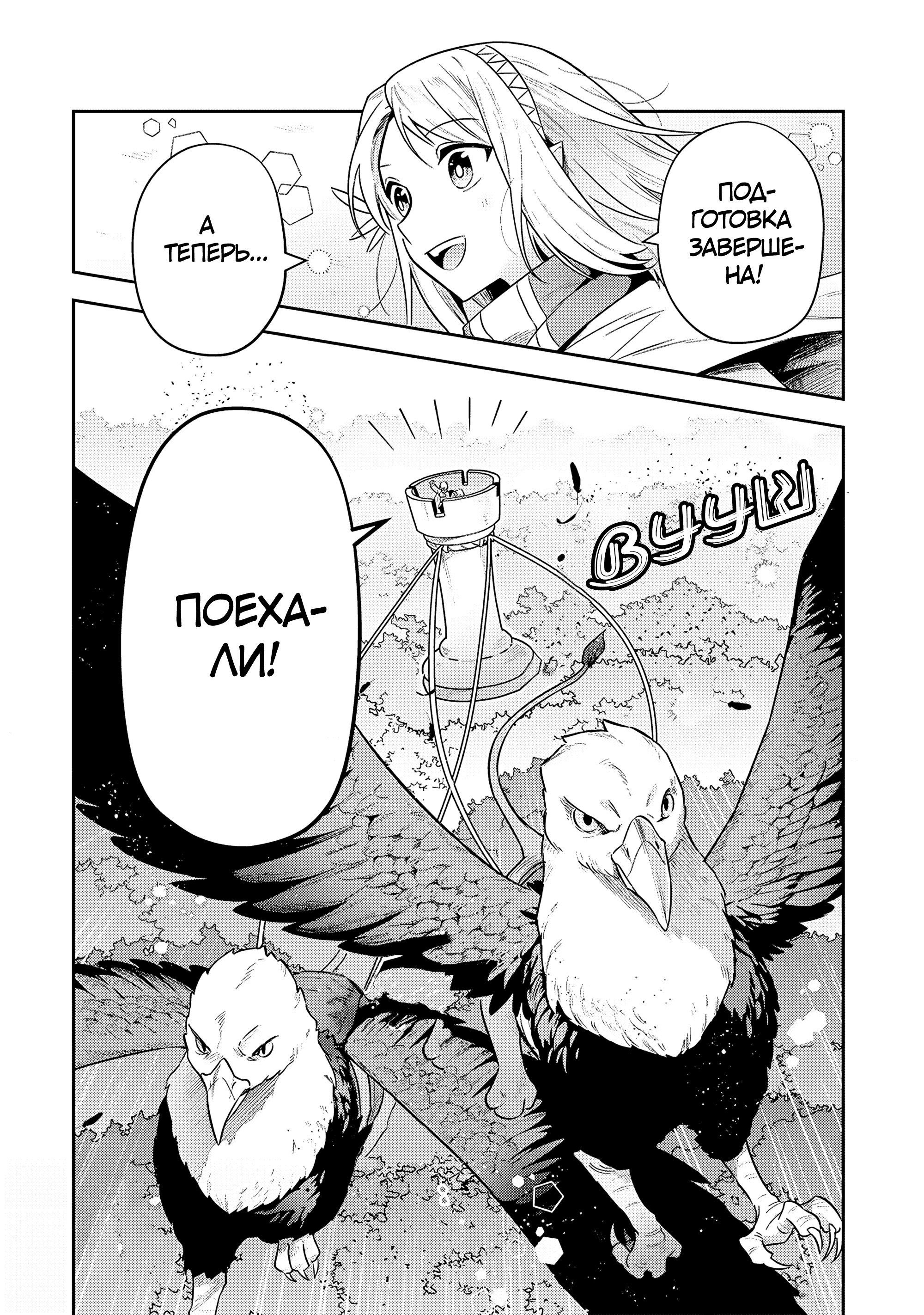 Манга Мир Лидейл - Глава 33 Страница 15