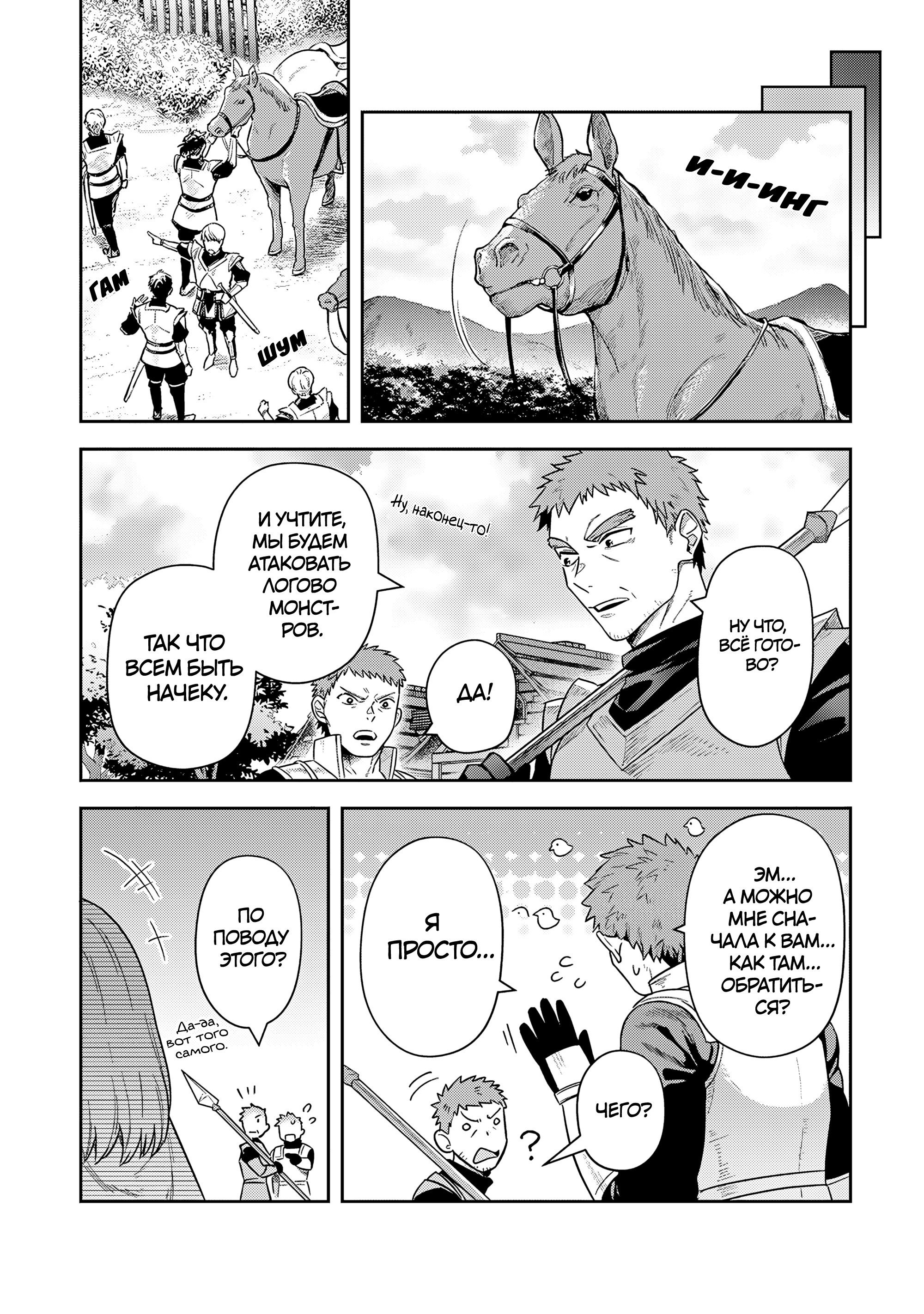 Манга Мир Лидейл - Глава 34 Страница 12