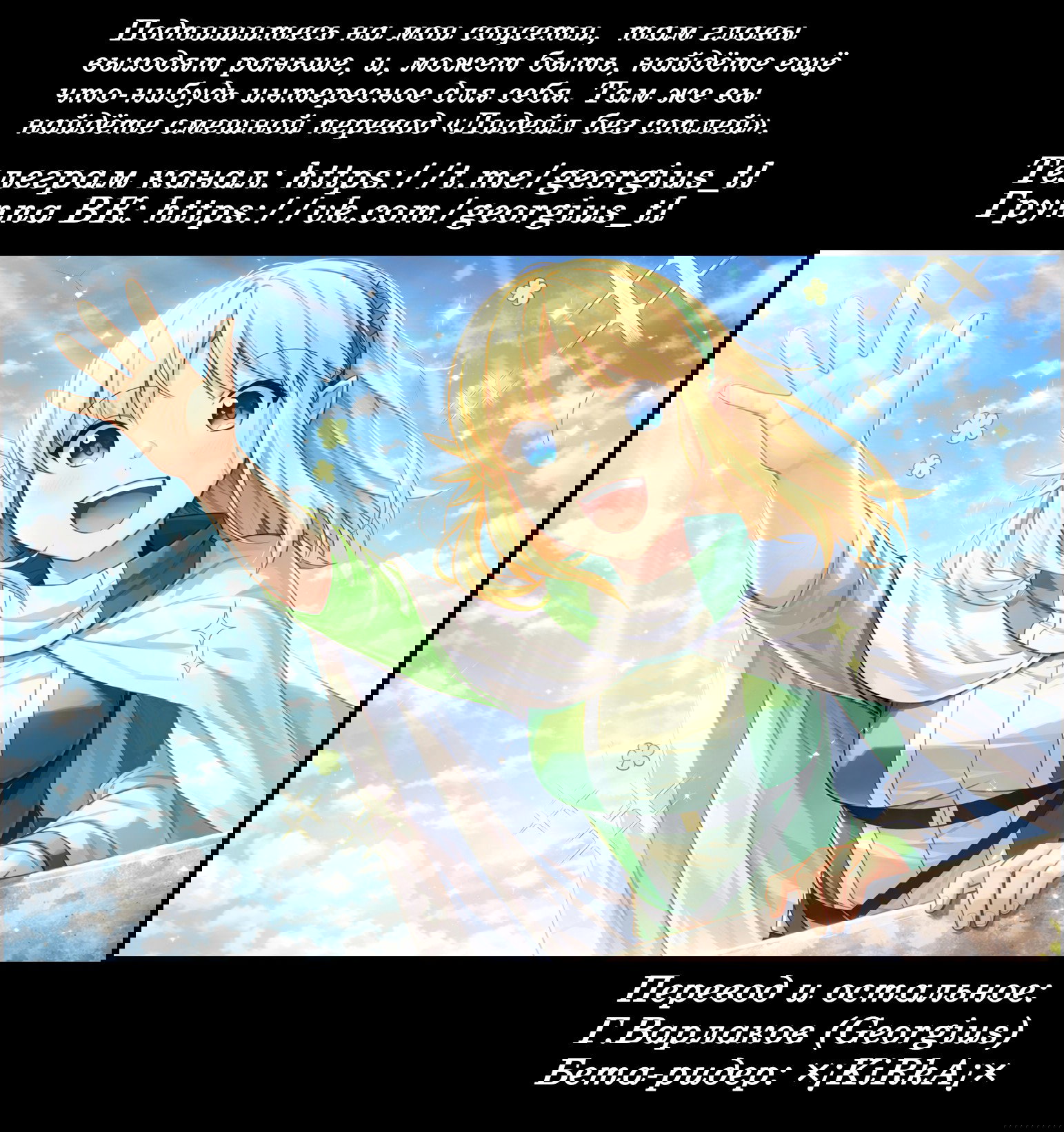 Манга Мир Лидейл - Глава 34 Страница 27