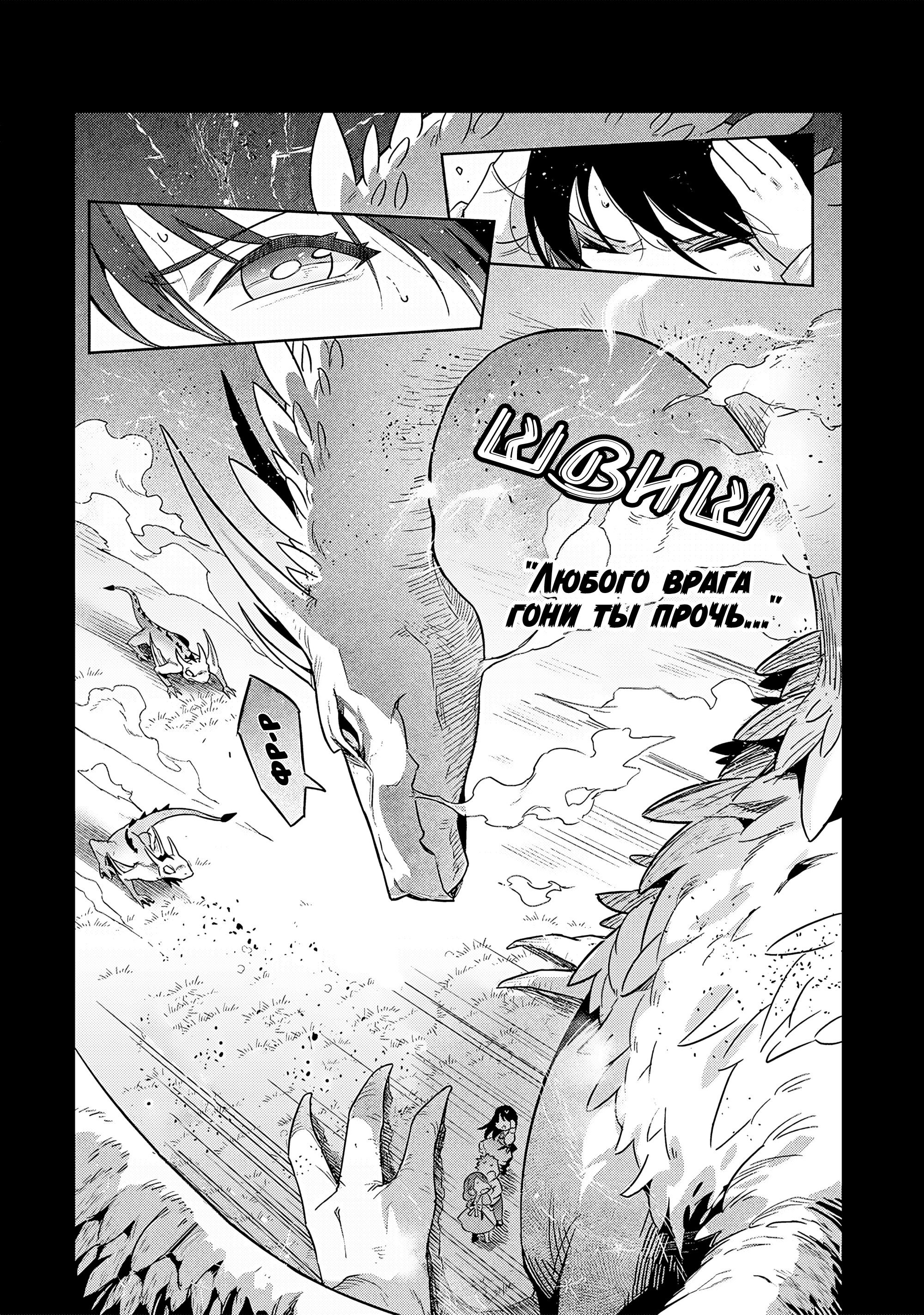 Манга Мир Лидейл - Глава 35 Страница 25