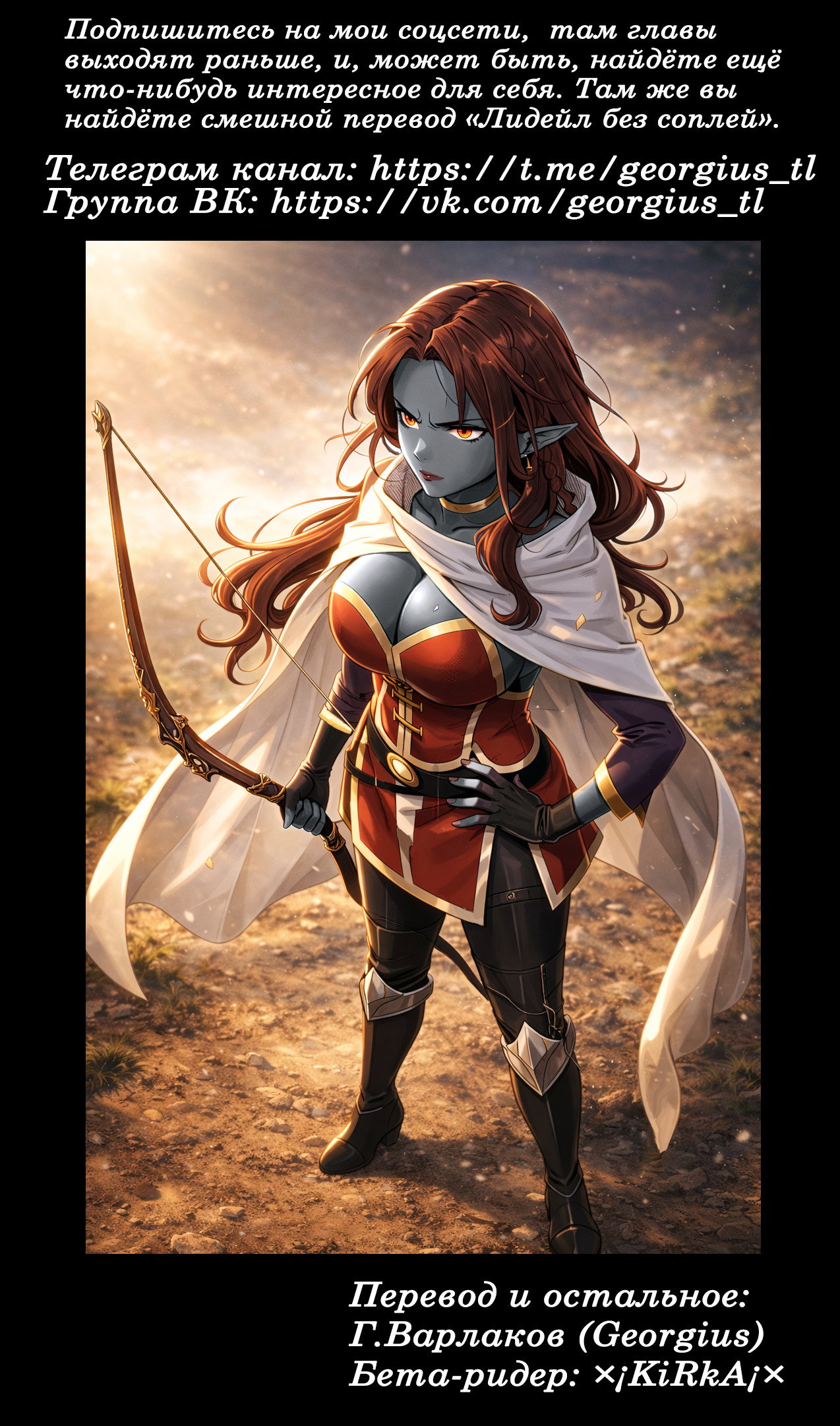 Манга Мир Лидейл - Глава 35 Страница 33