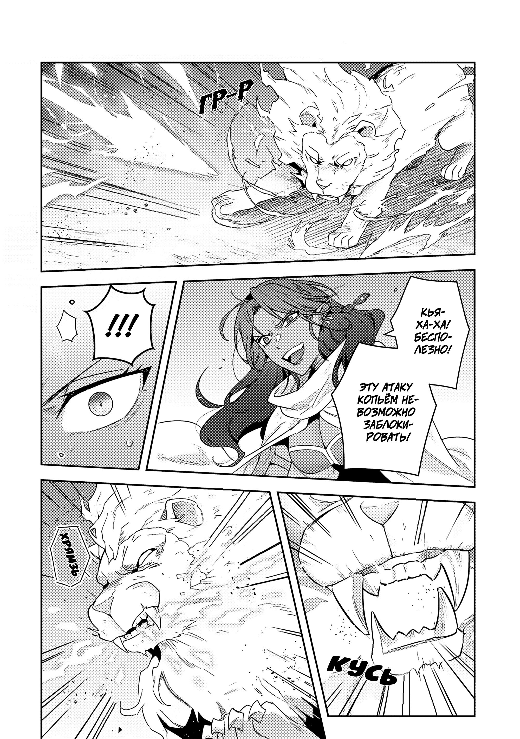 Манга Мир Лидейл - Глава 35 Страница 13