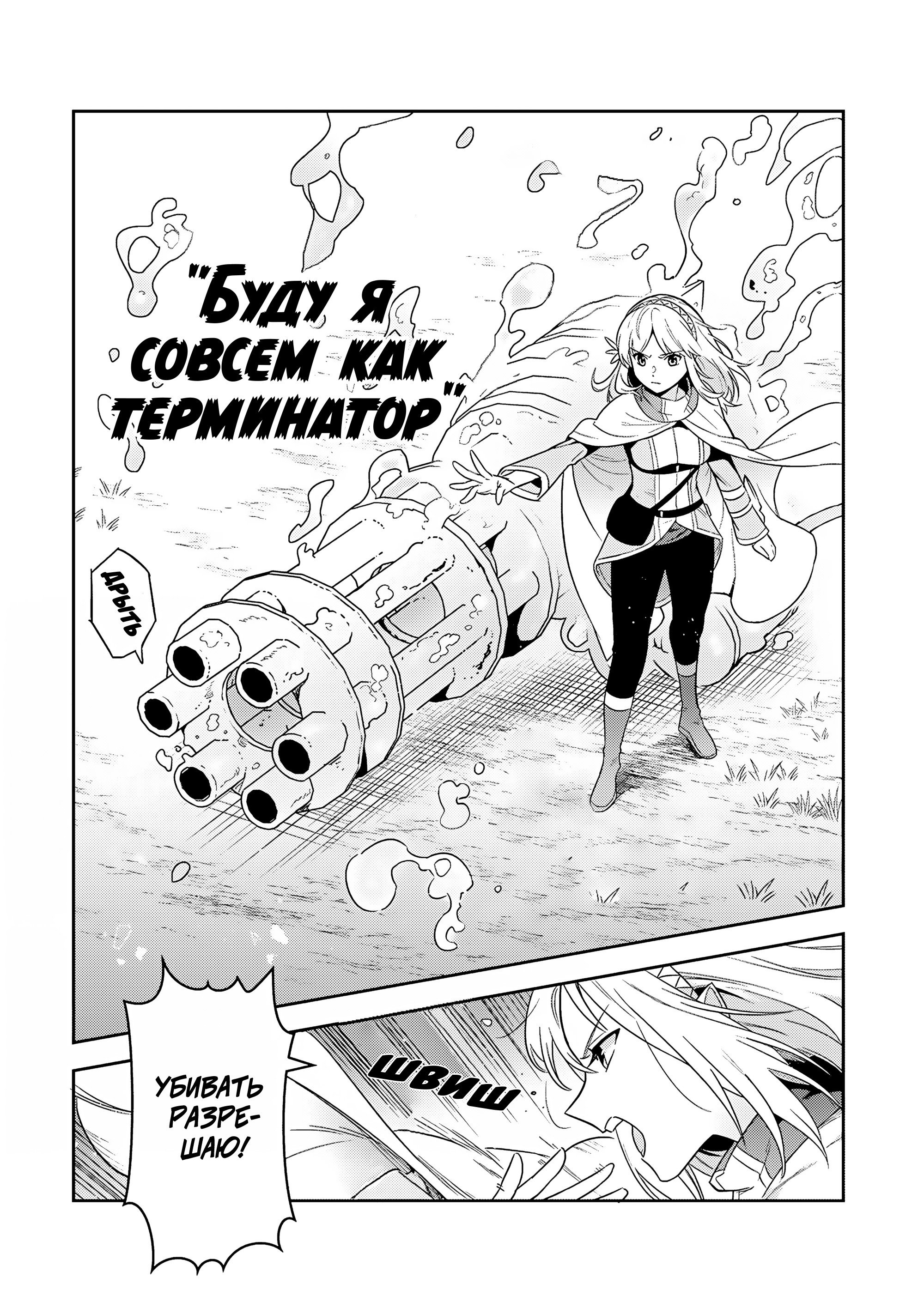 Манга Мир Лидейл - Глава 35 Страница 3