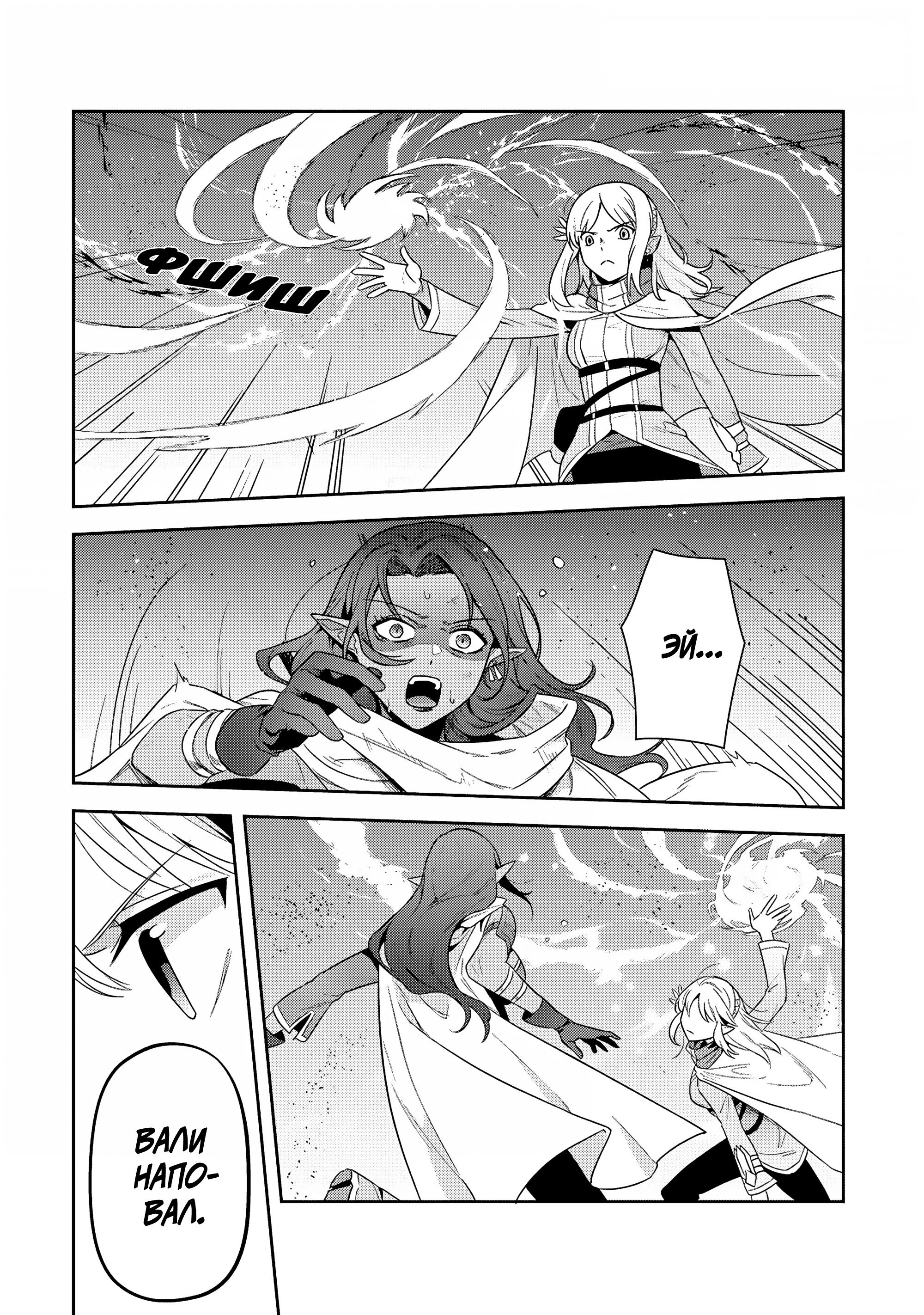 Манга Мир Лидейл - Глава 35 Страница 17