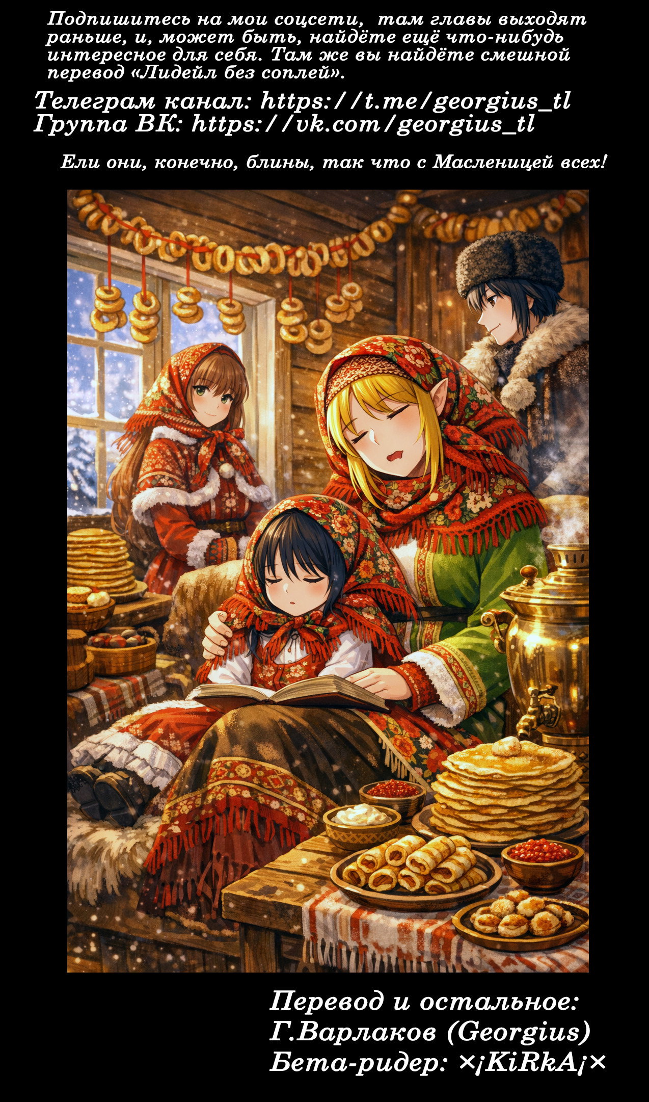 Манга Мир Лидейл - Глава 36 Страница 17